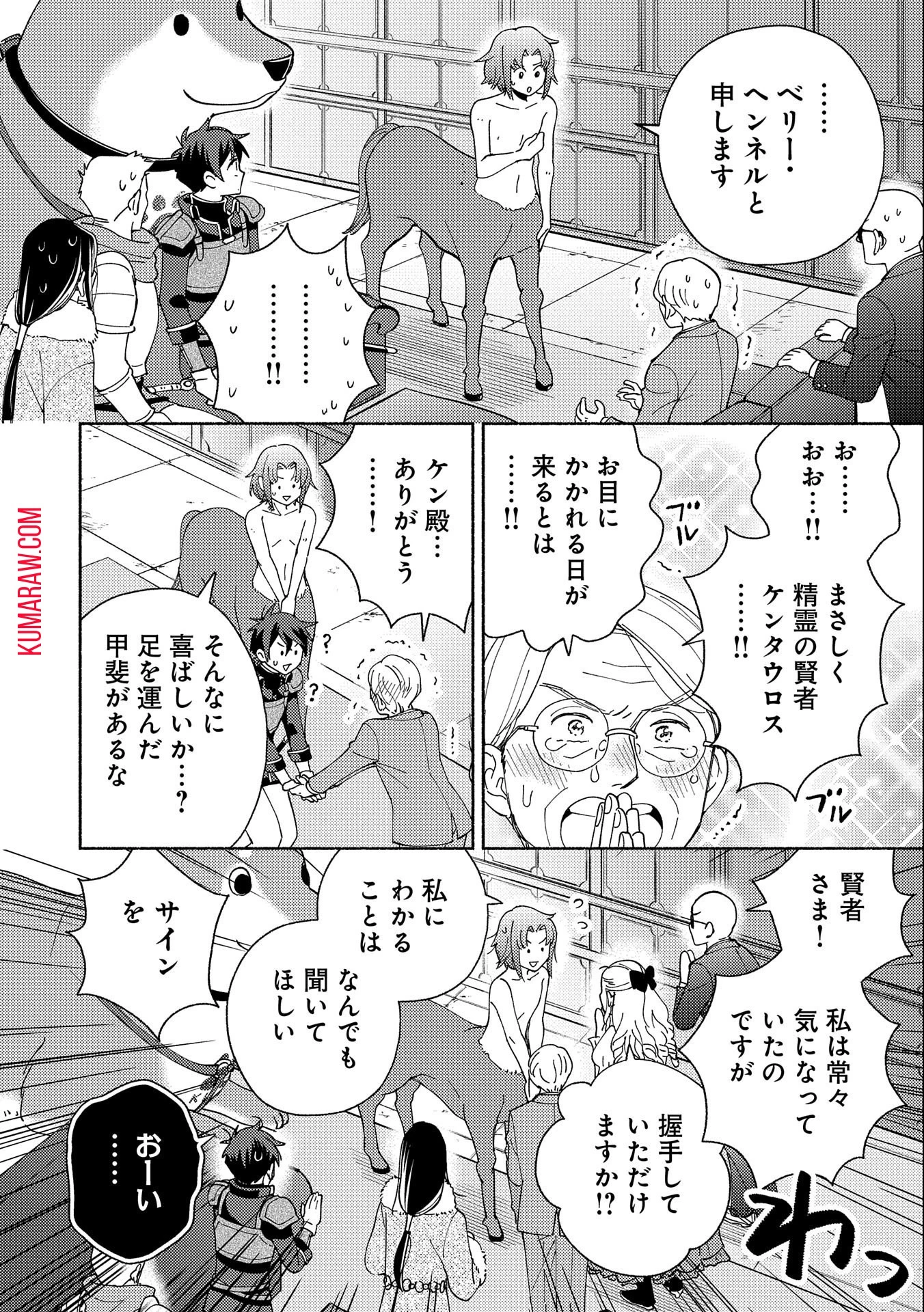 もふもふとむくむくと異世界漂流生活 第7話 - 22