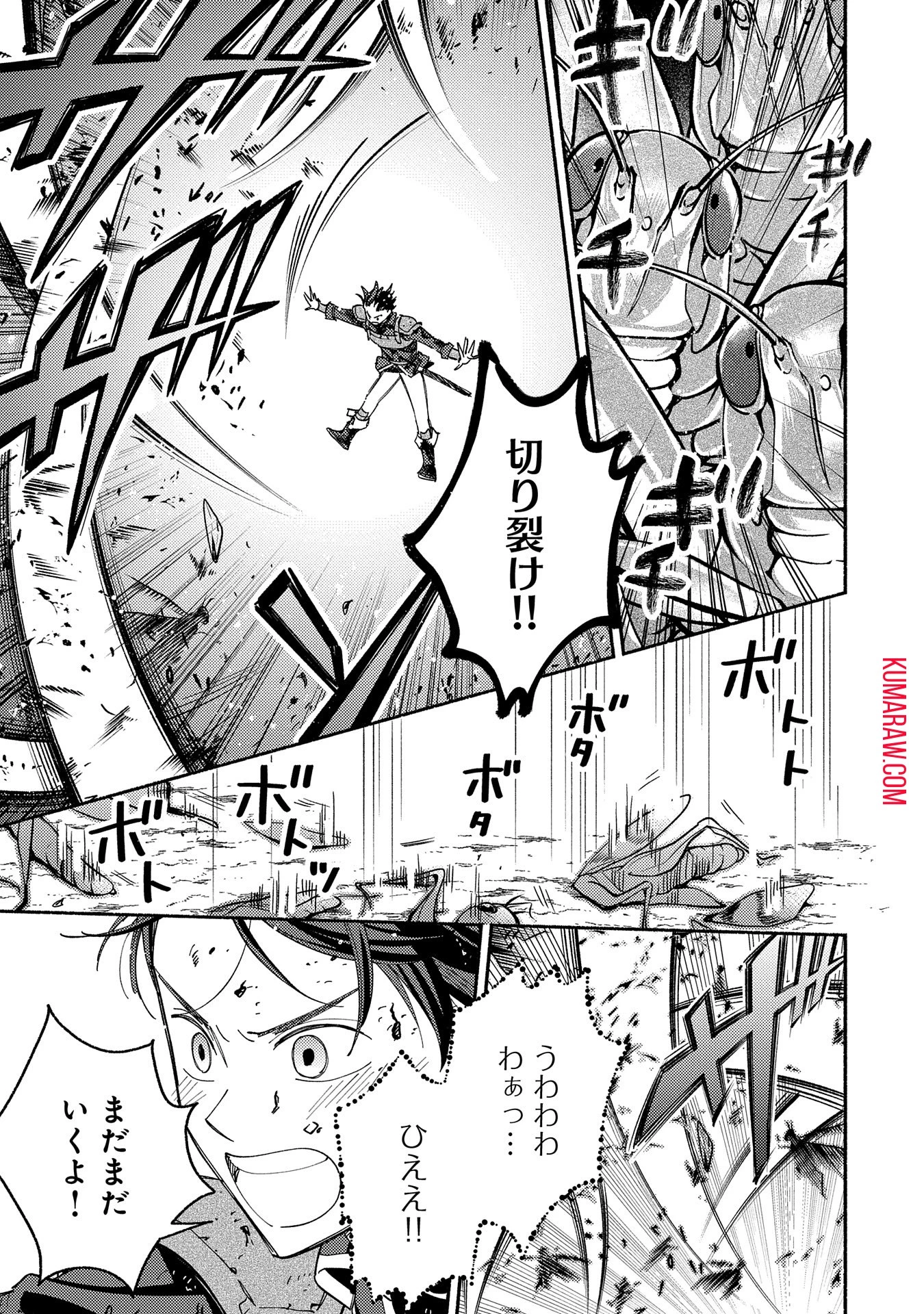 もふもふとむくむくと異世界漂流生活 第9話 - 25