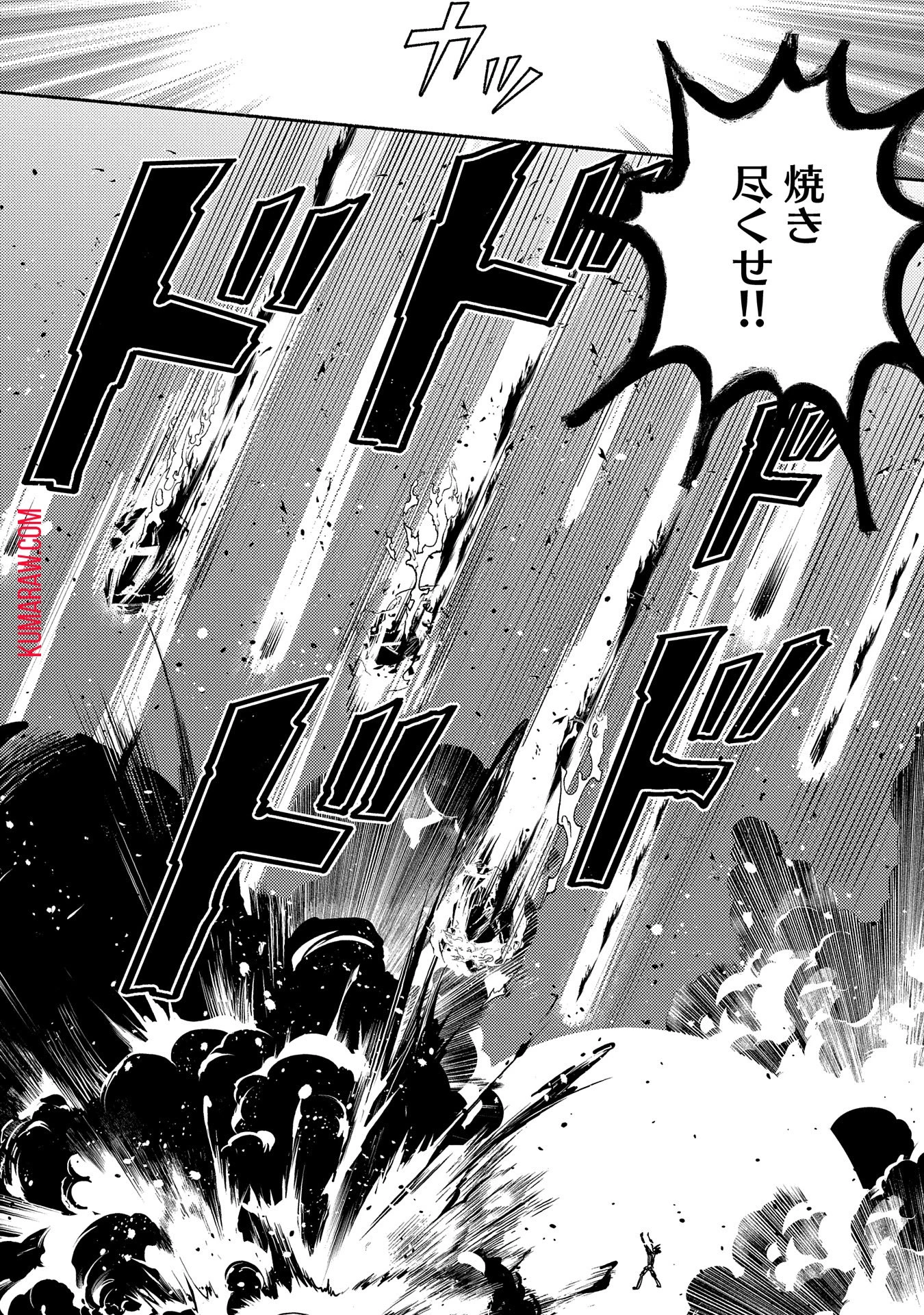 もふもふとむくむくと異世界漂流生活 第9話 - 26