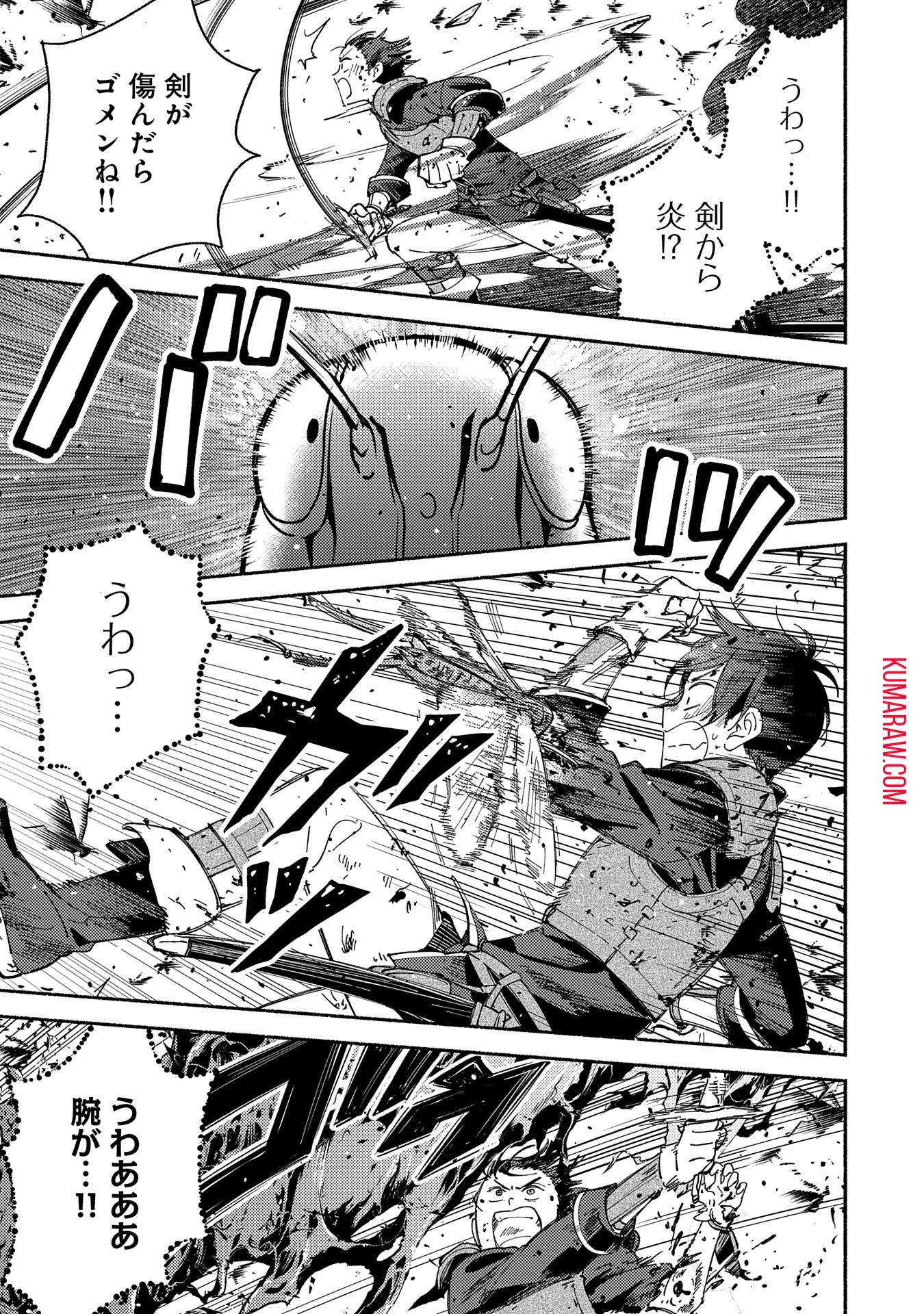 もふもふとむくむくと異世界漂流生活 第9話 - 29