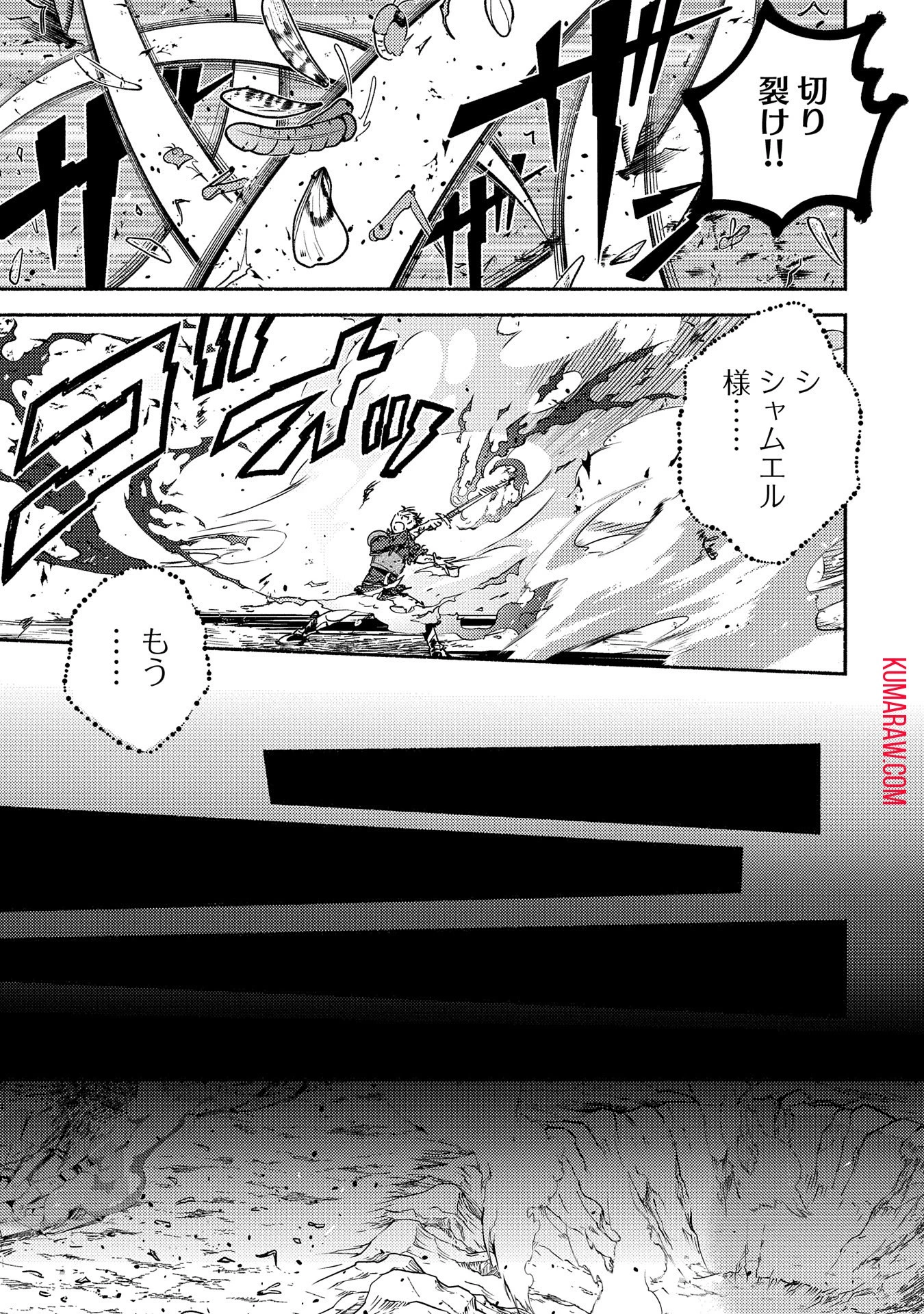 もふもふとむくむくと異世界漂流生活 第9話 - 31