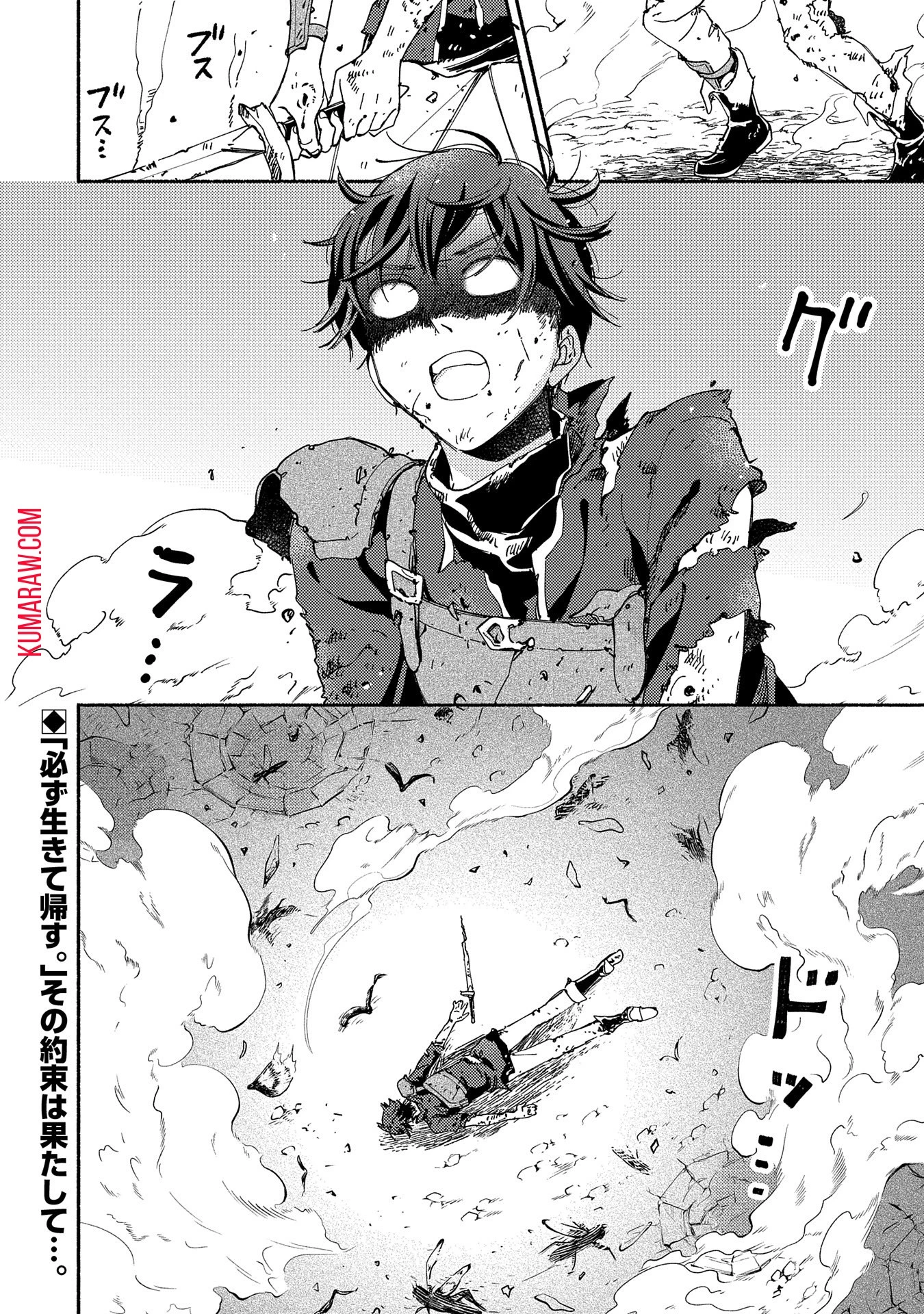 もふもふとむくむくと異世界漂流生活 第9話 - 32