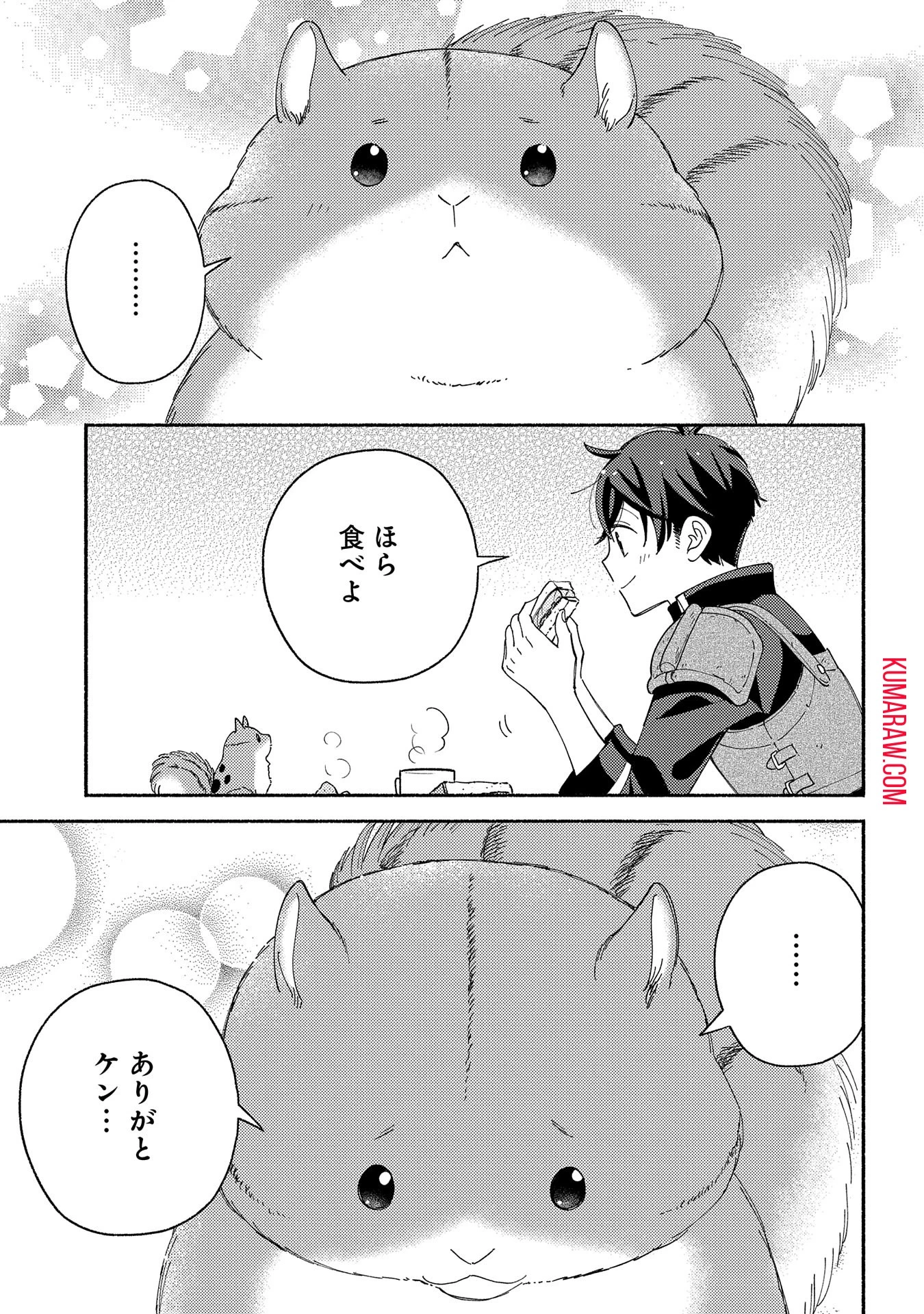 もふもふとむくむくと異世界漂流生活 第10話 - 25