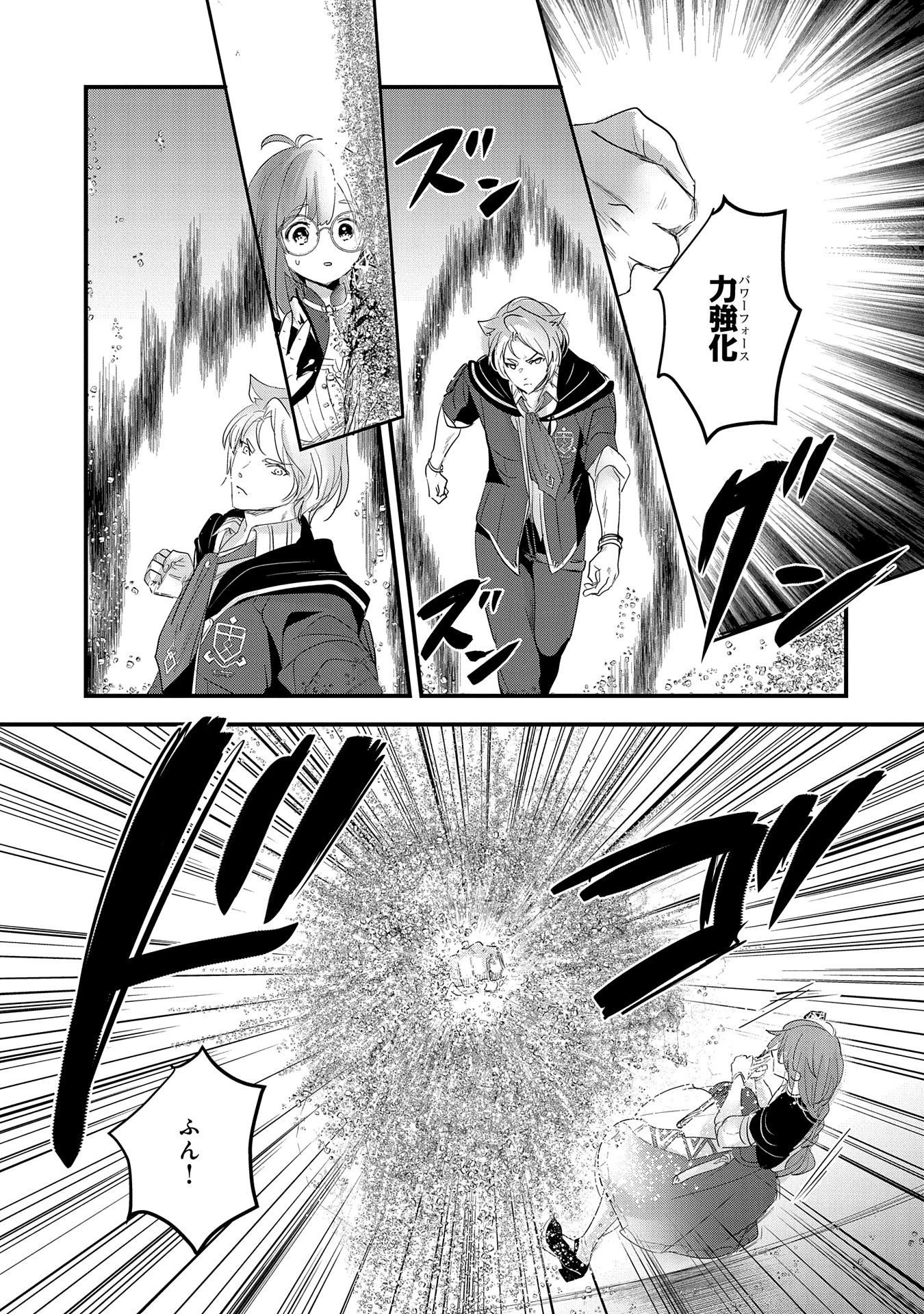 異世界転移して教師になったが、魔女と恐れられている件 ～アオイ先生の学園奮闘日誌～ 第8話 - 7