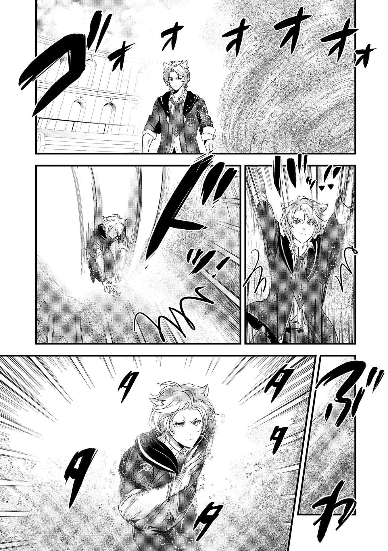 異世界転移して教師になったが、魔女と恐れられている件 ～アオイ先生の学園奮闘日誌～ 第8話 - 9