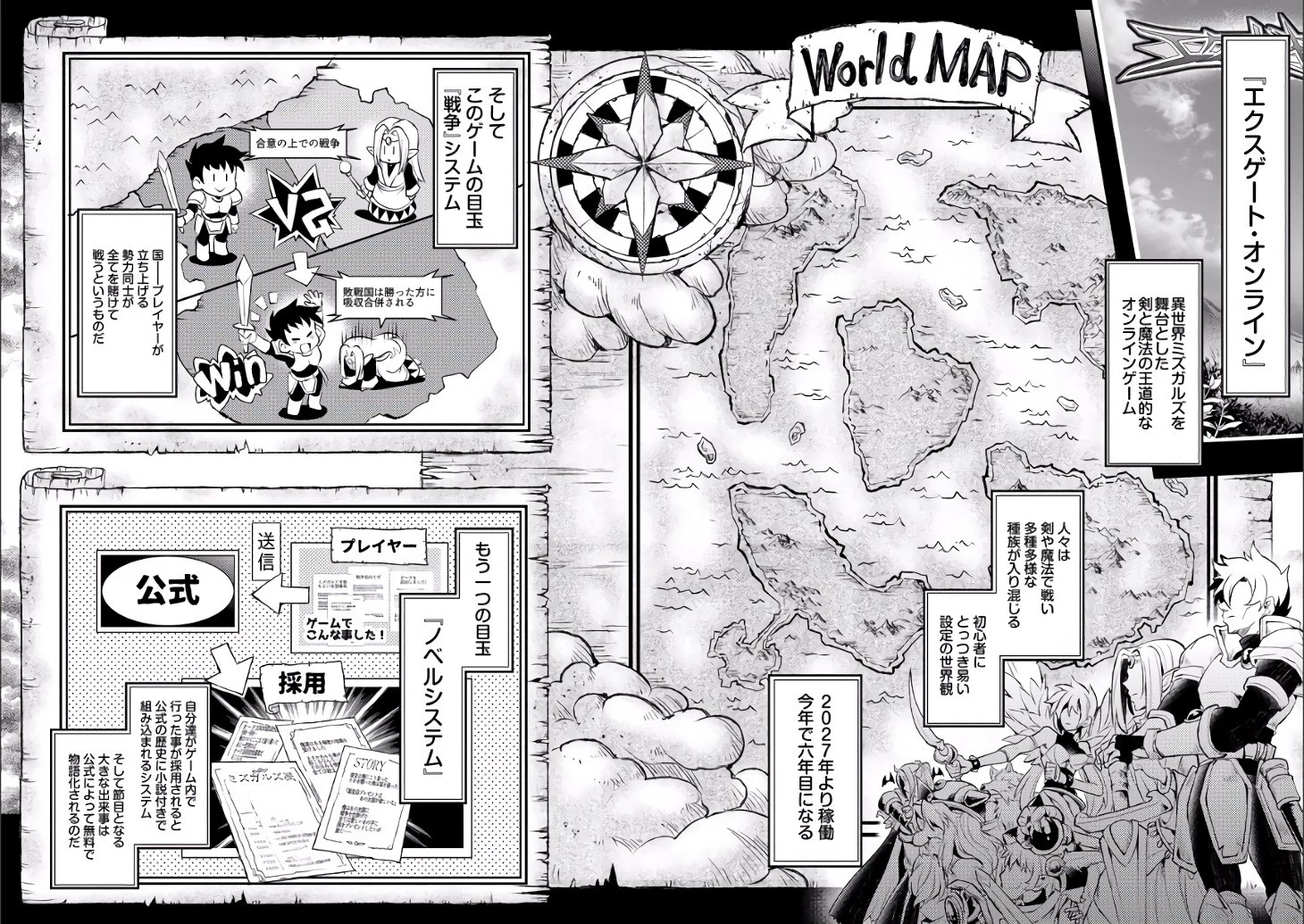 野生のラスボスが現れた！ 第1話 - 7