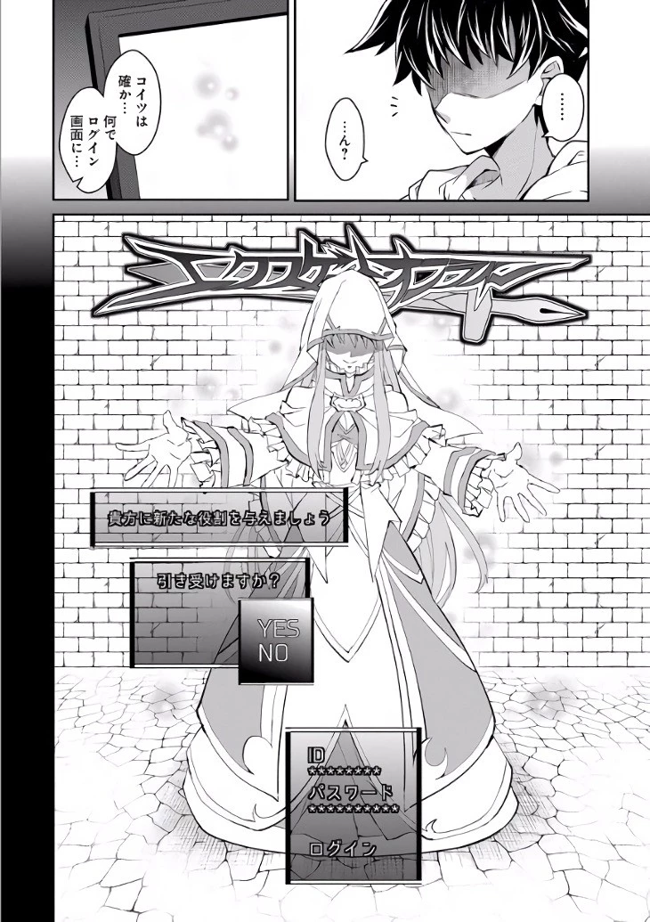 野生のラスボスが現れた！ 第1話 - 12