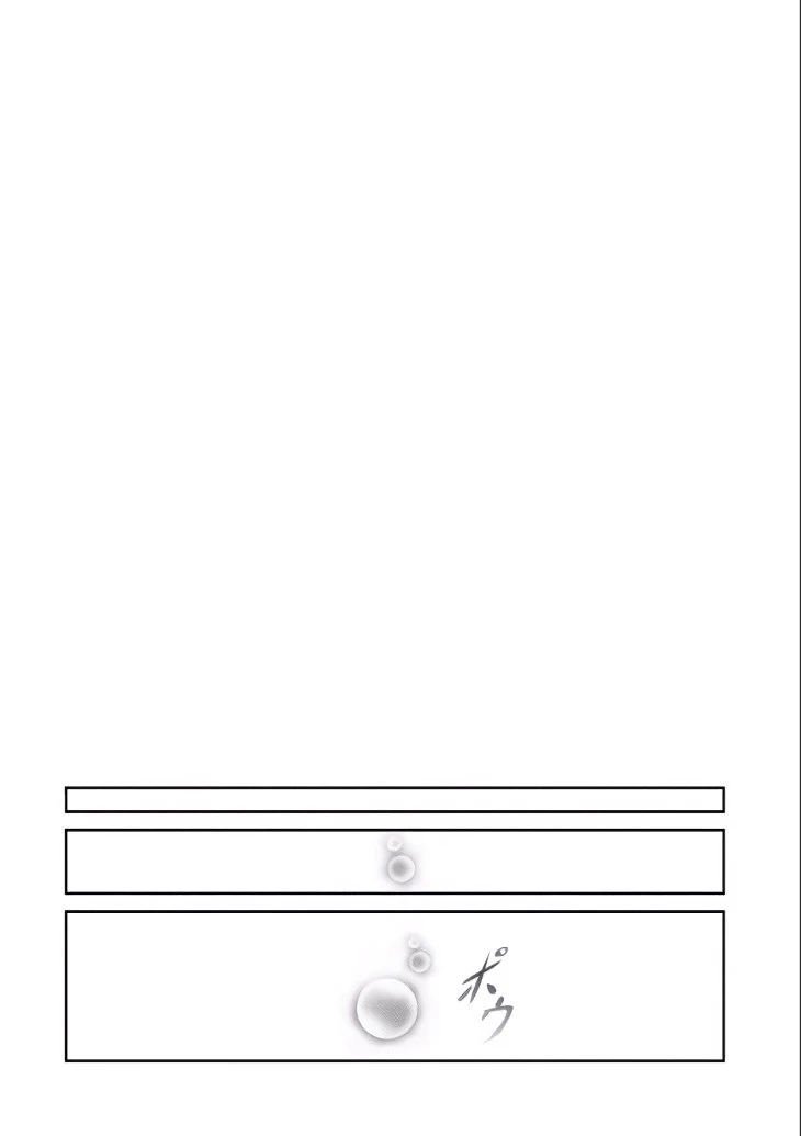 野生のラスボスが現れた！ 第1話 - 14