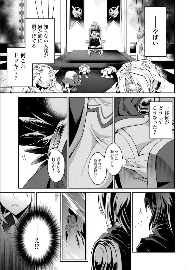 野生のラスボスが現れた！ 第1話 - 17