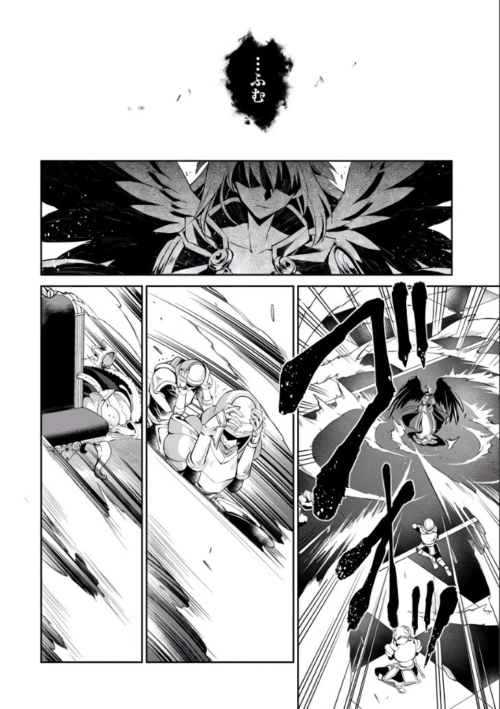 野生のラスボスが現れた！ 第1話 - 20