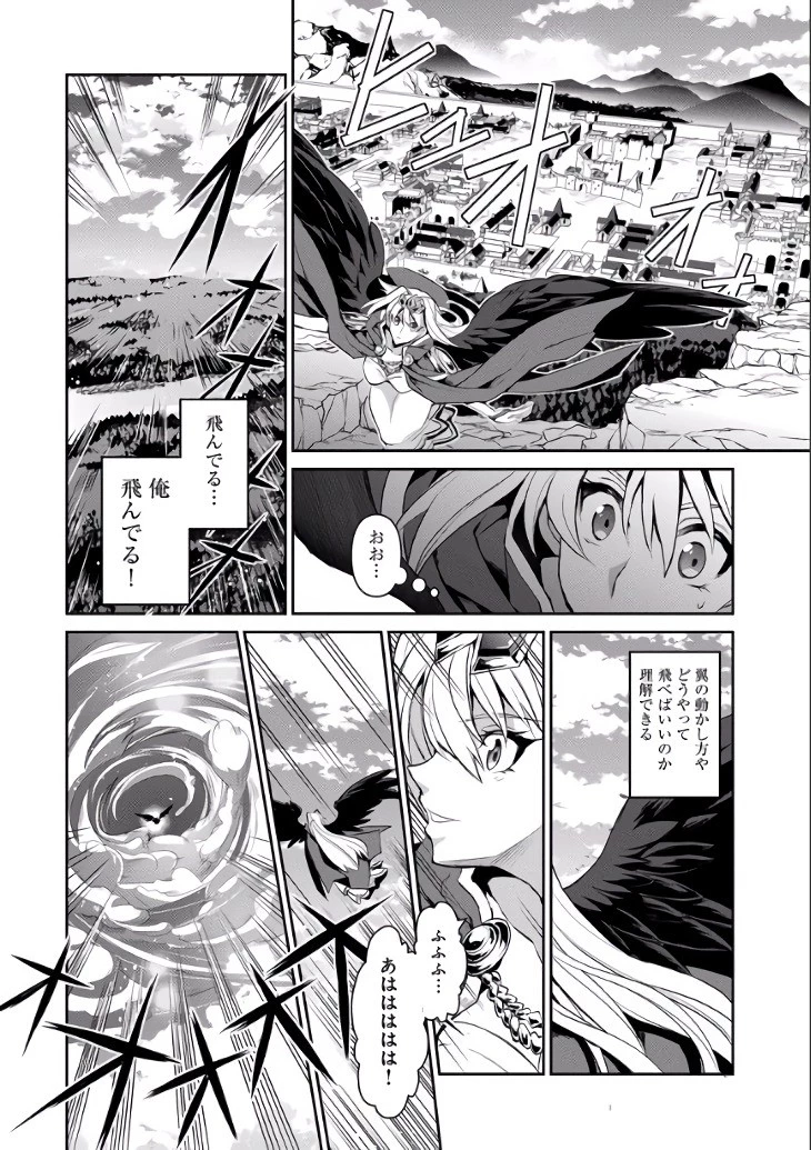 野生のラスボスが現れた！ 第1話 - 30