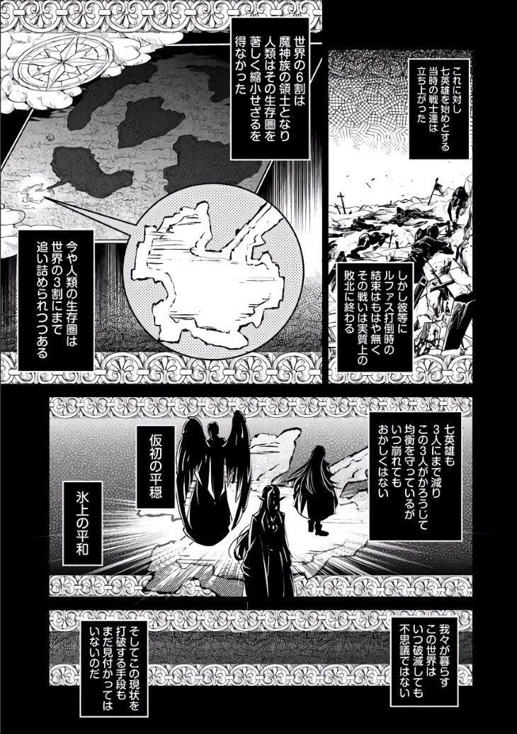 野生のラスボスが現れた！ 第3話 - 17