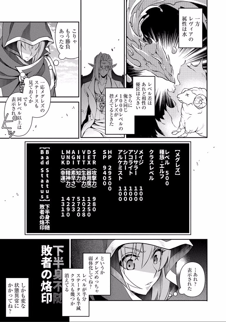 野生のラスボスが現れた！ 第4話 - 13