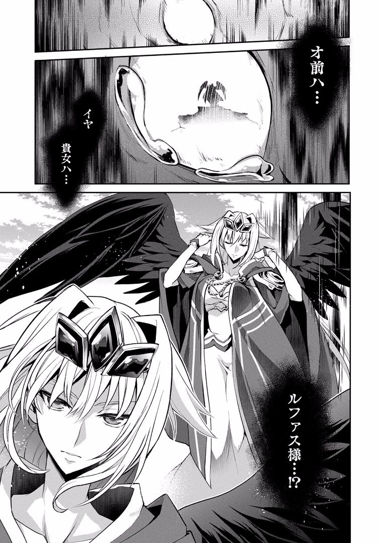 野生のラスボスが現れた！ 第5話 - 10