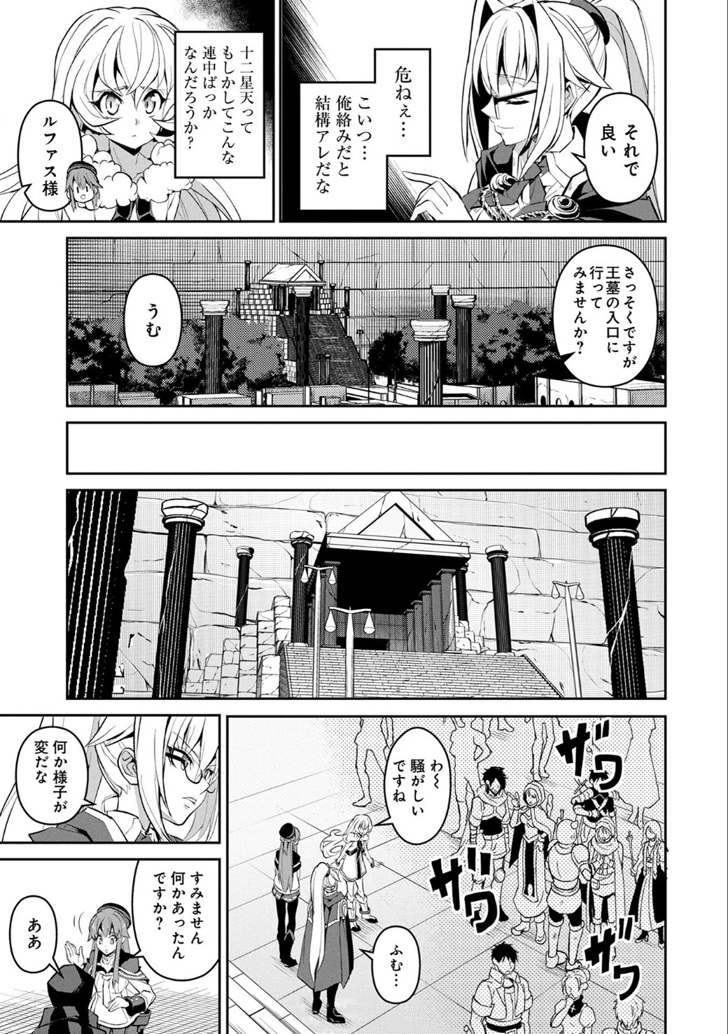 野生のラスボスが現れた！ 第8話 - 8