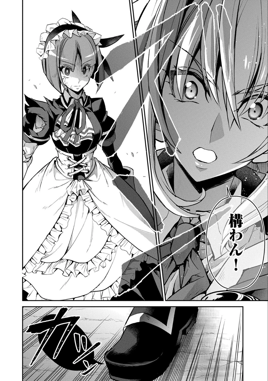 野生のラスボスが現れた！ 第9話 - 7