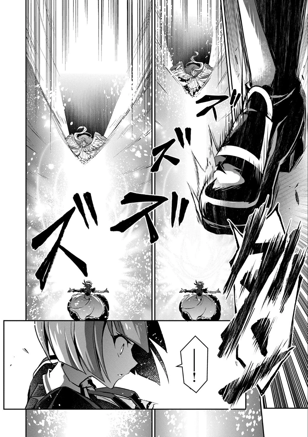 野生のラスボスが現れた！ 第9話 - 11