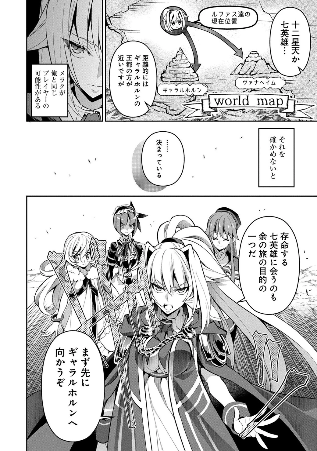 野生のラスボスが現れた！ 第10話 - 5