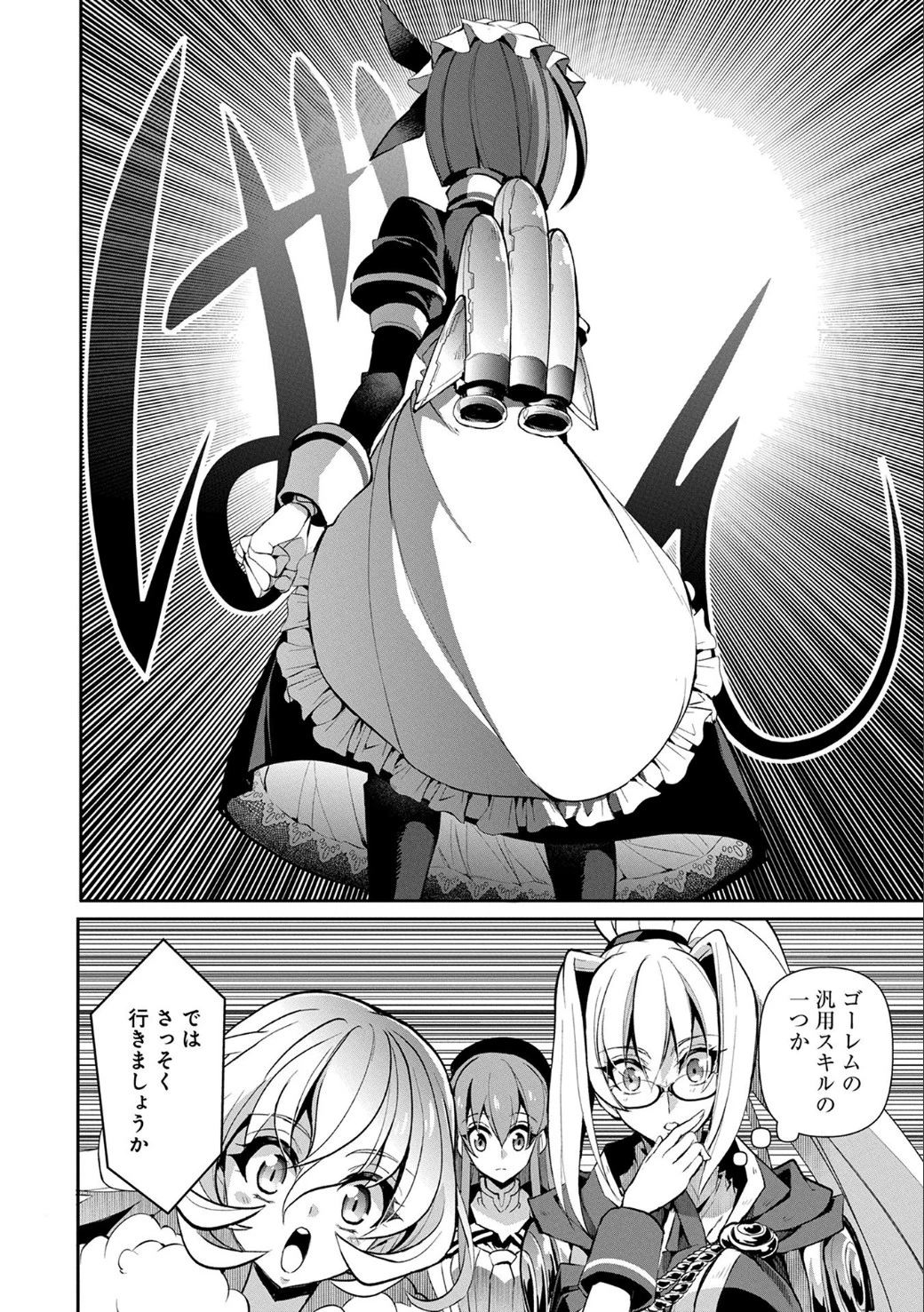 野生のラスボスが現れた！ 第10話 - 13