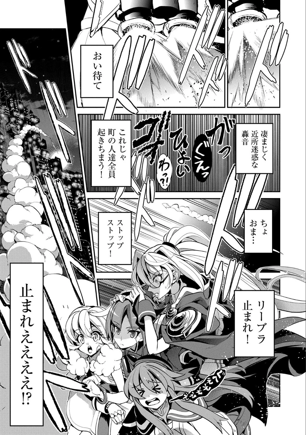 野生のラスボスが現れた！ 第10話 - 14