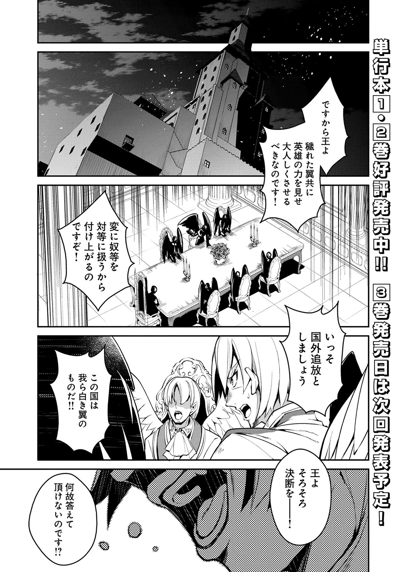 野生のラスボスが現れた！ 第13話 - 1