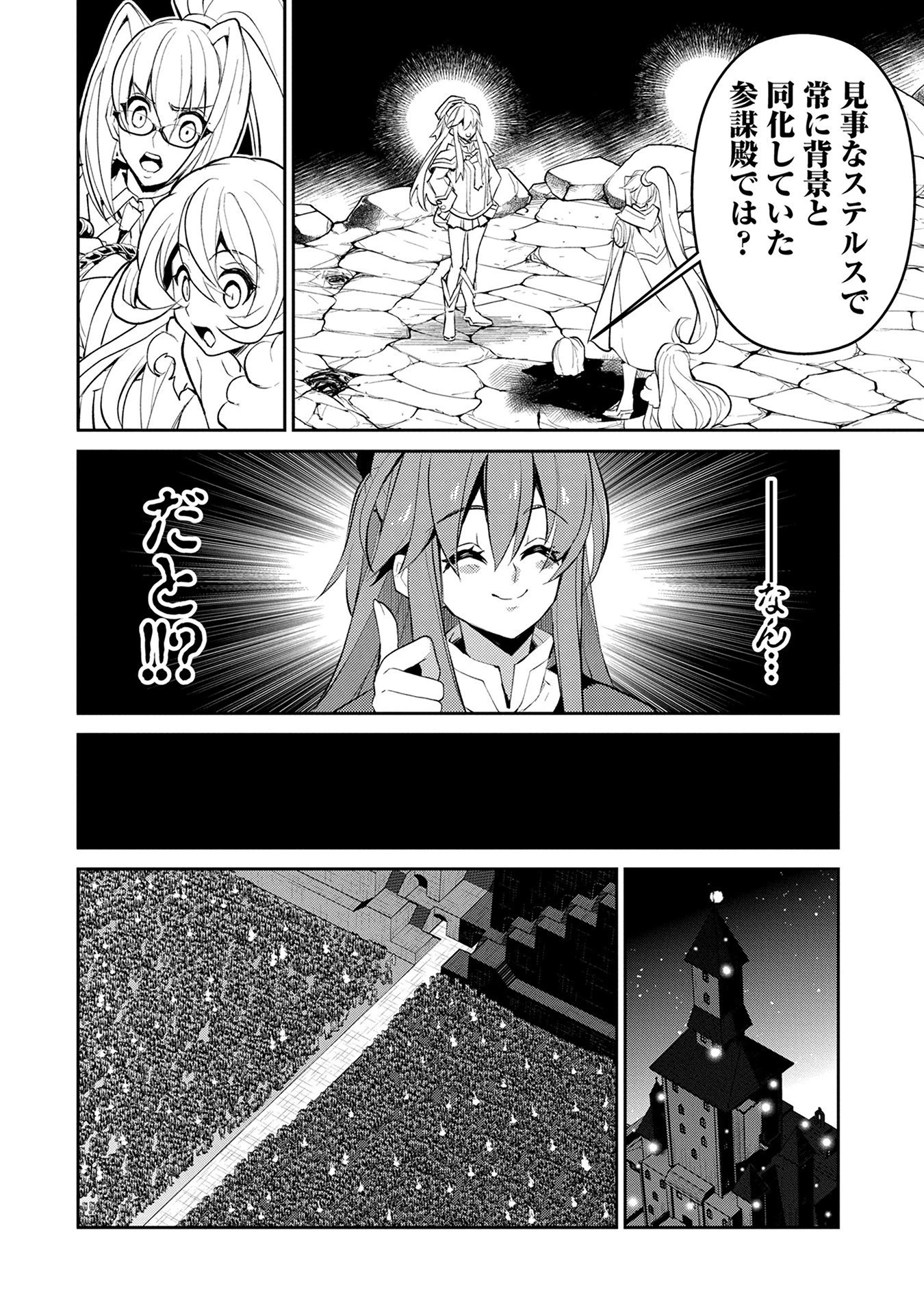 野生のラスボスが現れた！ 第14話 - 10