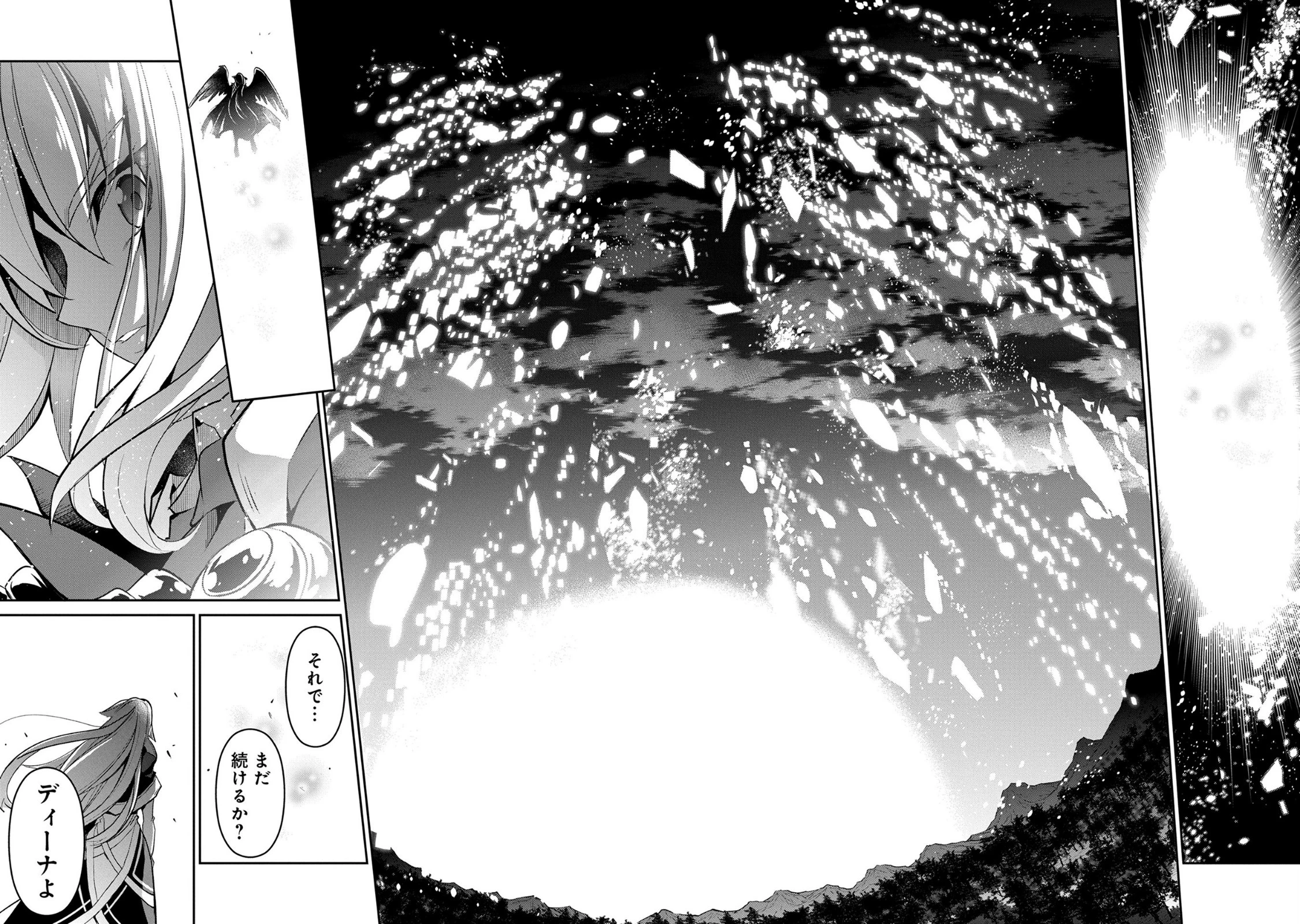 野生のラスボスが現れた！ 第15話 - 38
