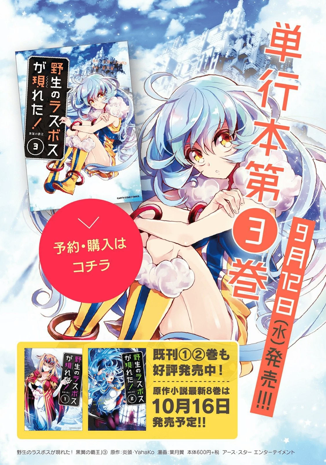 野生のラスボスが現れた！ 第15話 - 40