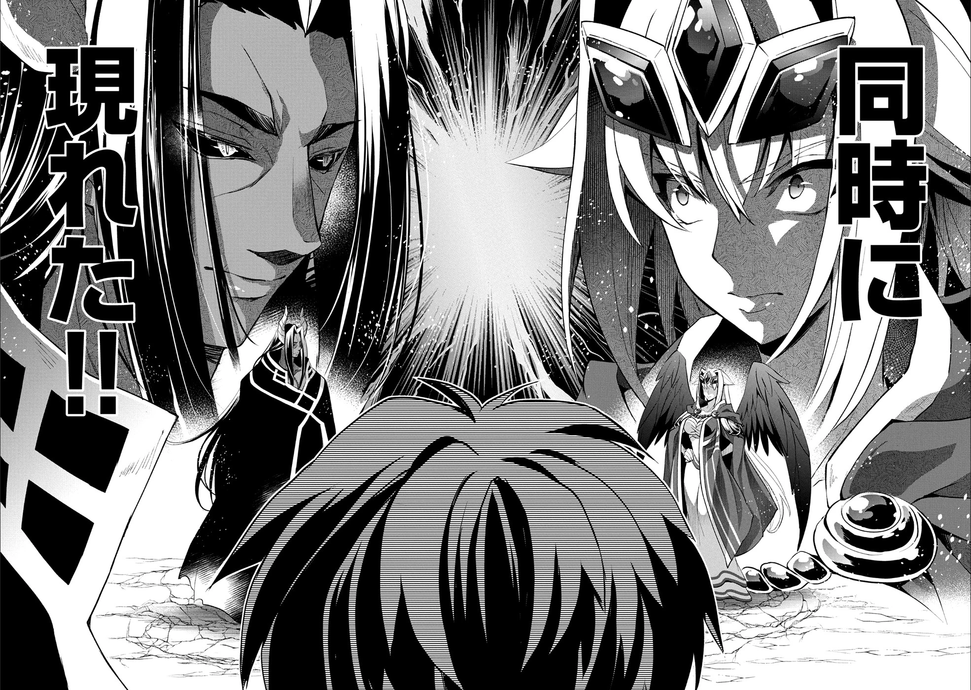 野生のラスボスが現れた！ 第17話 - 30