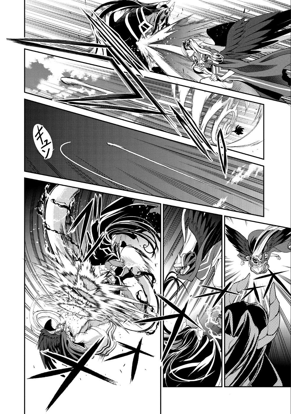 野生のラスボスが現れた！ 第18話 - 16