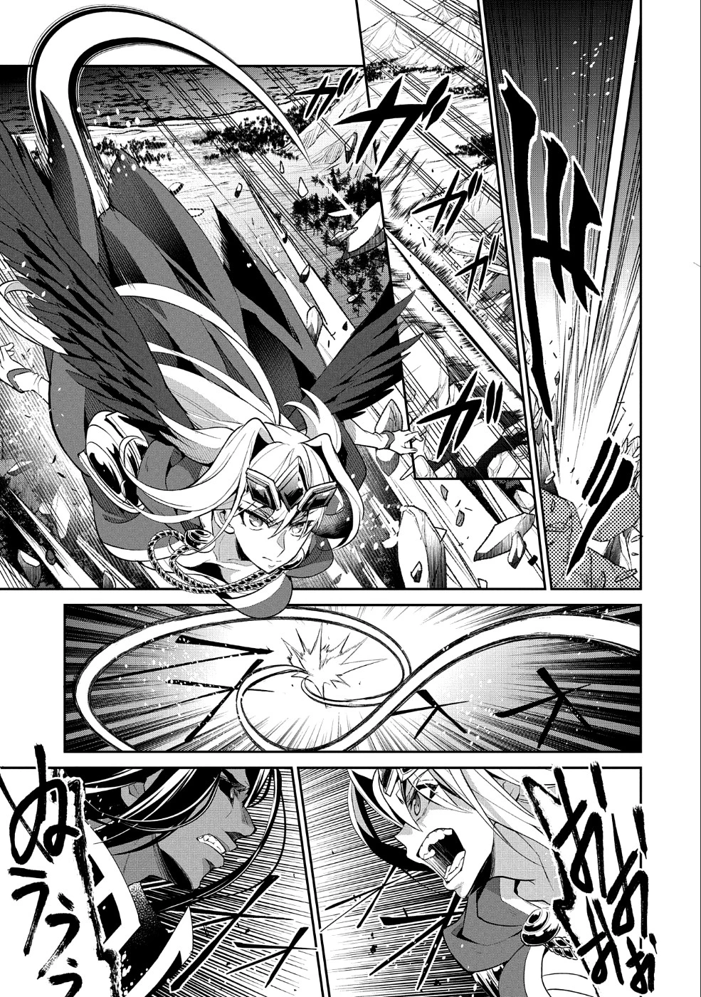 野生のラスボスが現れた！ 第18話 - 17