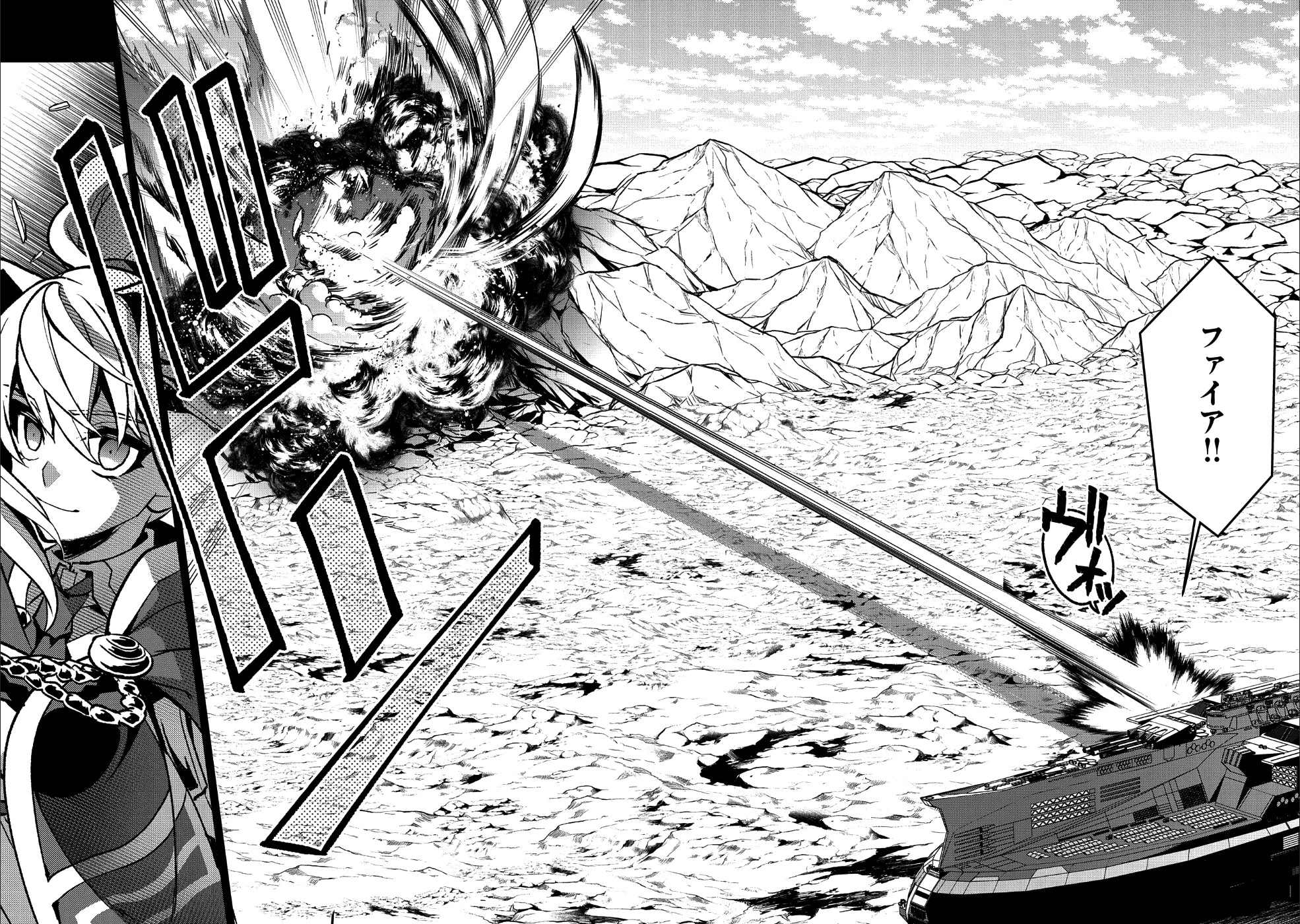 野生のラスボスが現れた！ 第26話 - 34