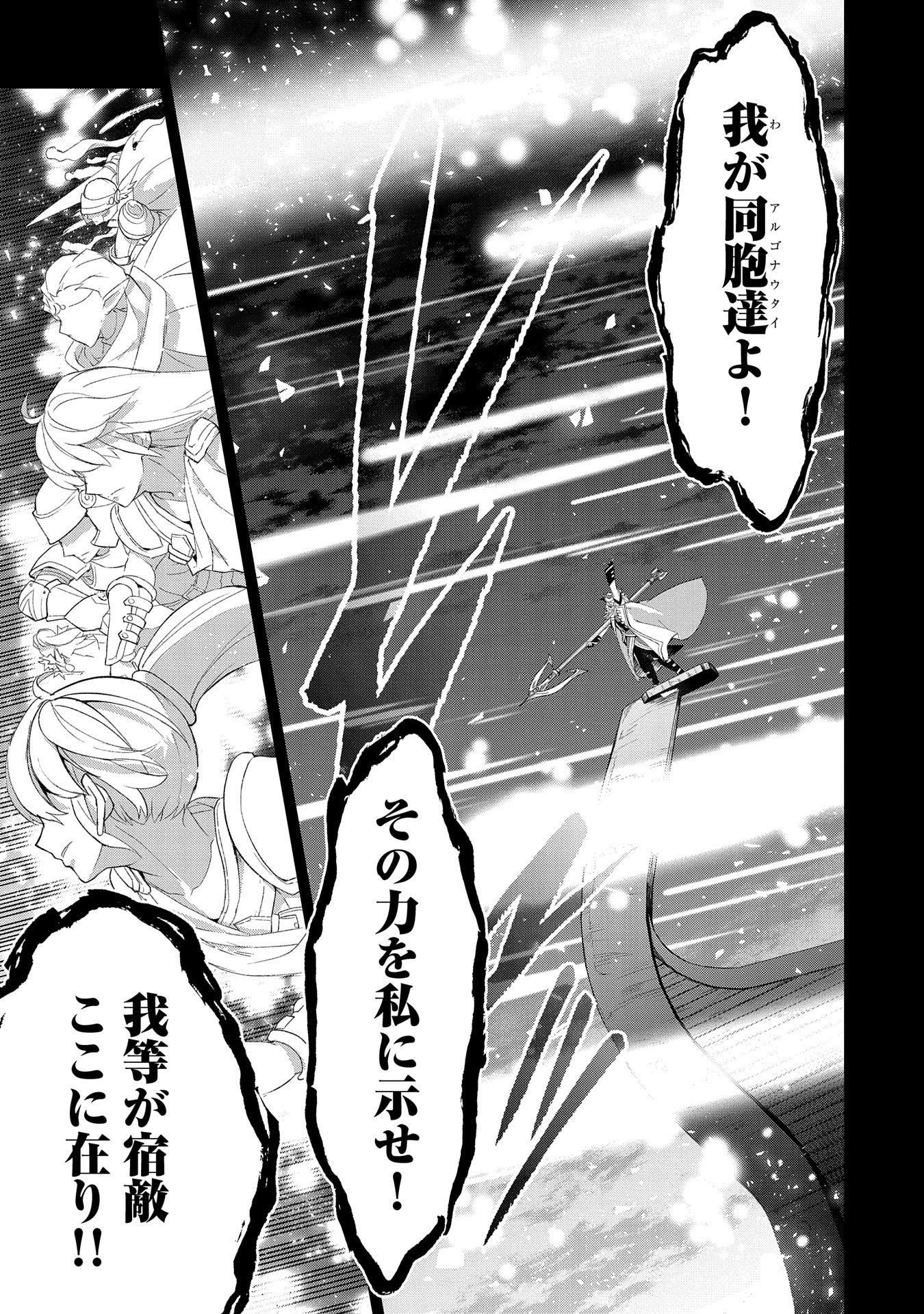 野生のラスボスが現れた！ 第27話 - 3