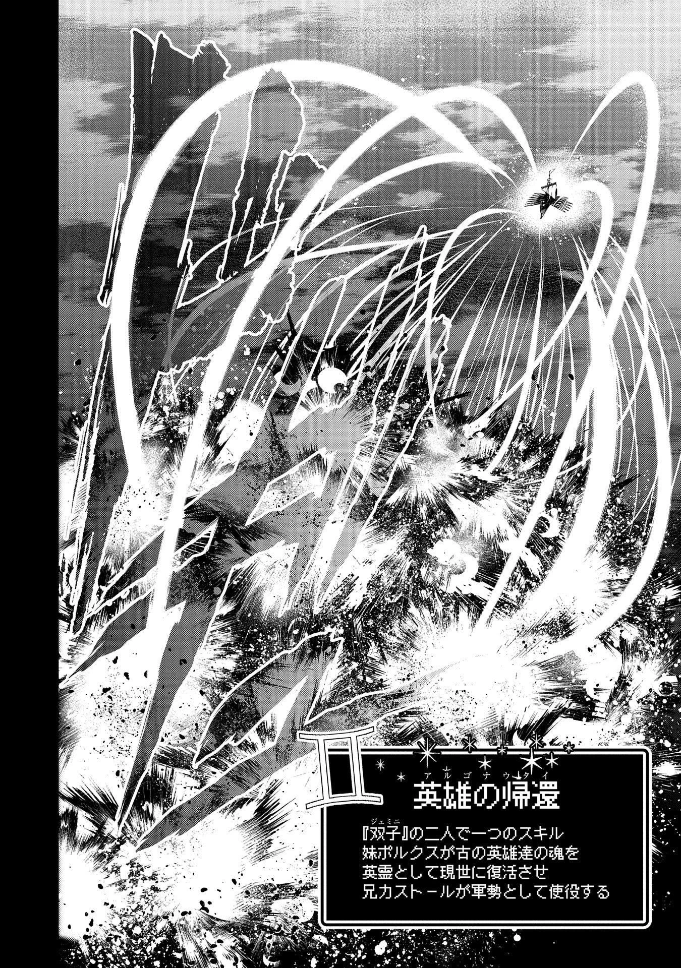 野生のラスボスが現れた！ 第27話 - 4