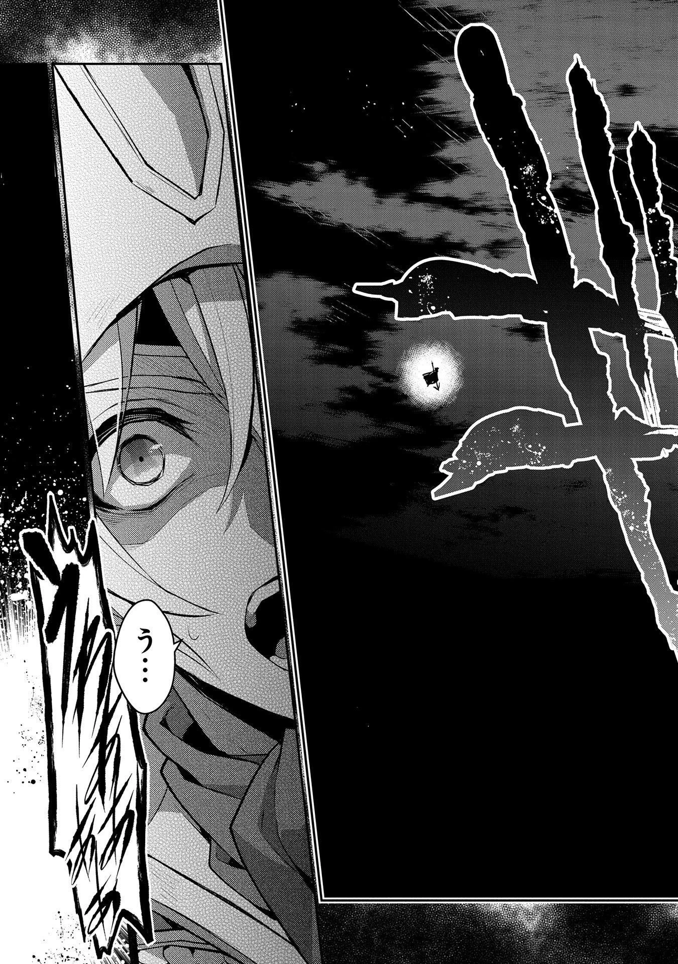 野生のラスボスが現れた！ 第27話 - 11