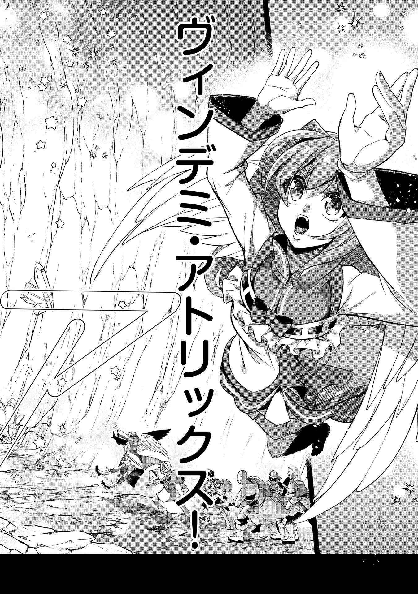 野生のラスボスが現れた！ 第29話 - 30