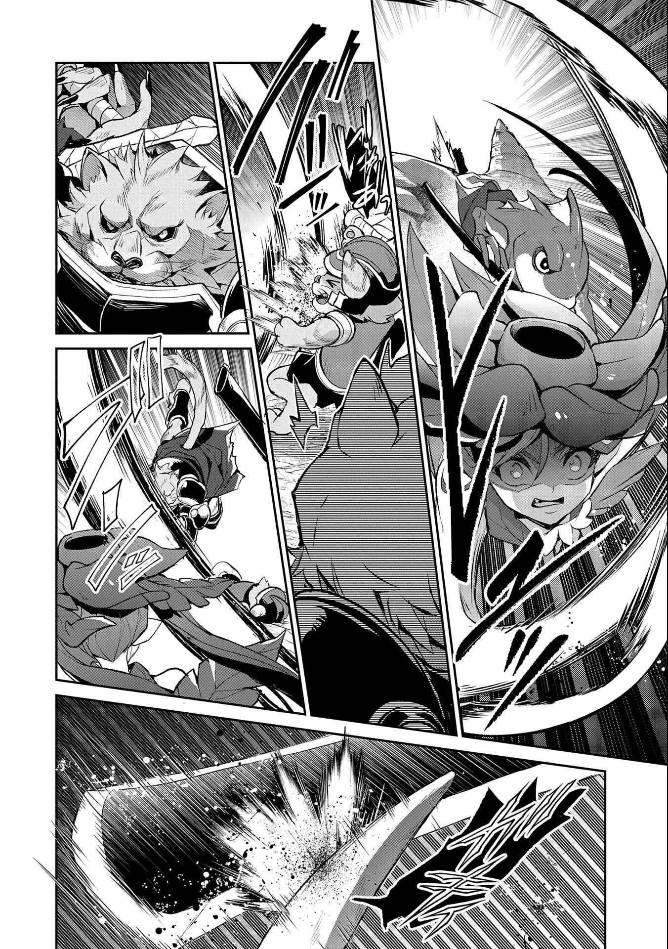 野生のラスボスが現れた！ 第32話 - 4