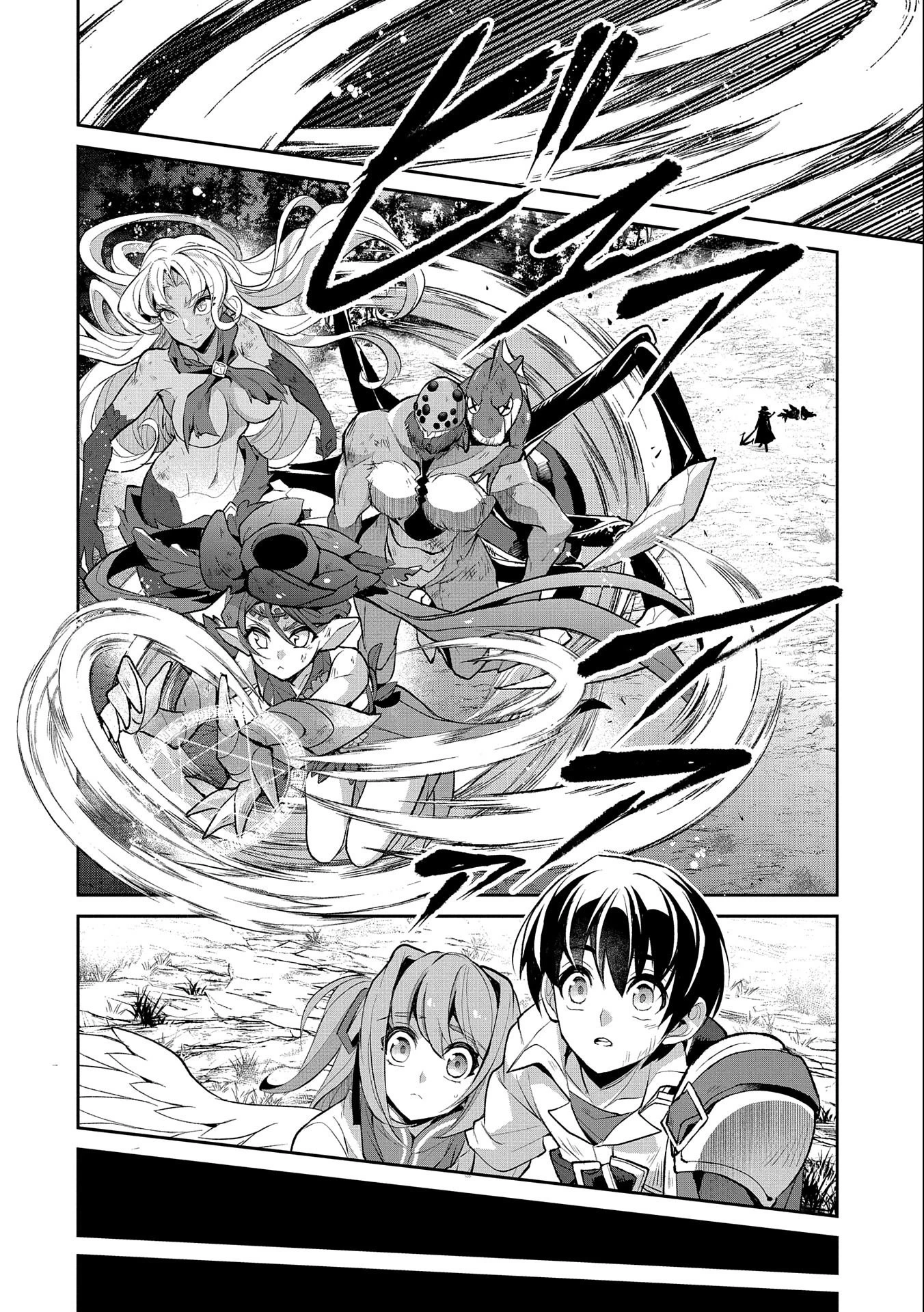 野生のラスボスが現れた！ 第32話 - 14