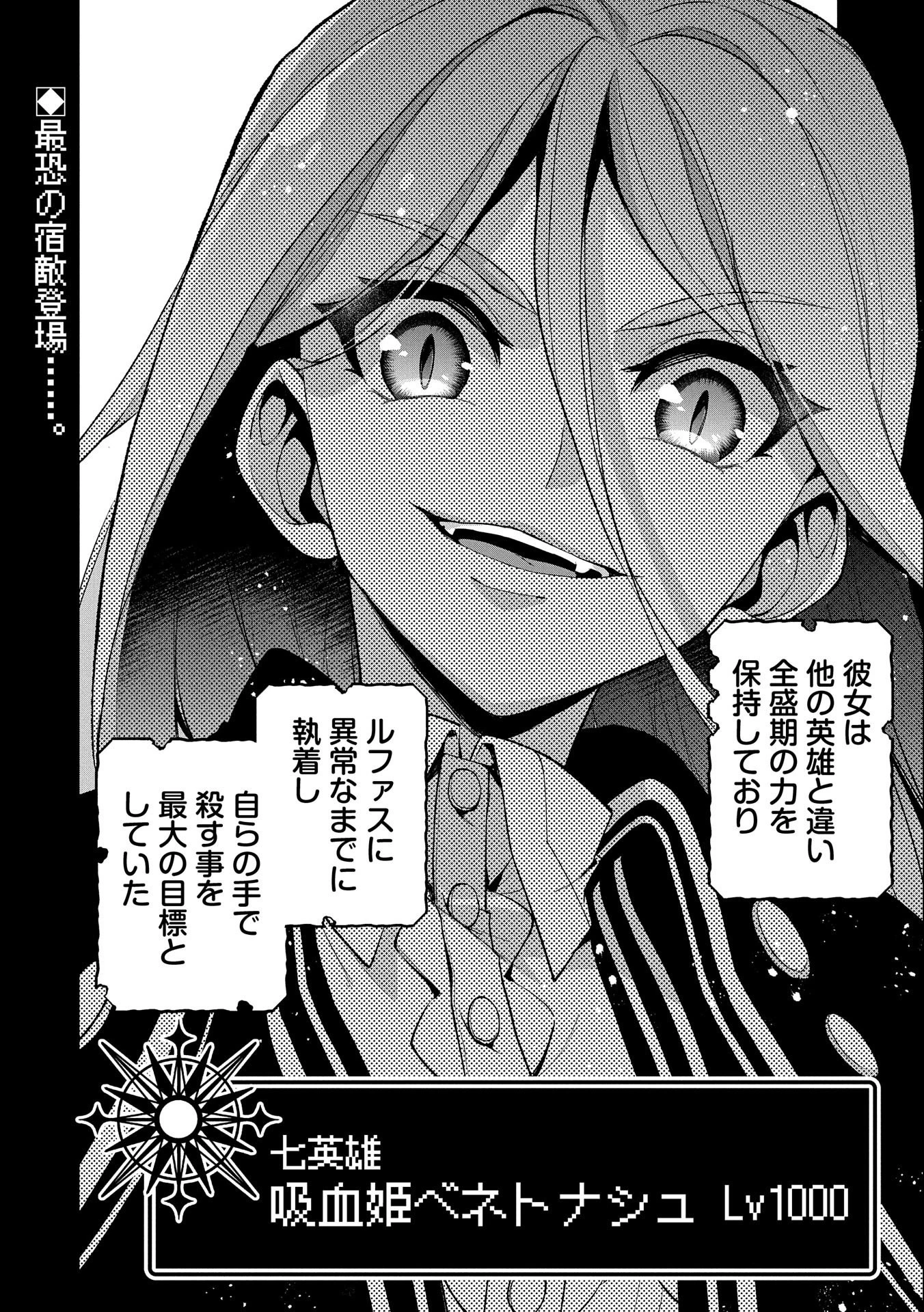 野生のラスボスが現れた！ 第32話 - 38