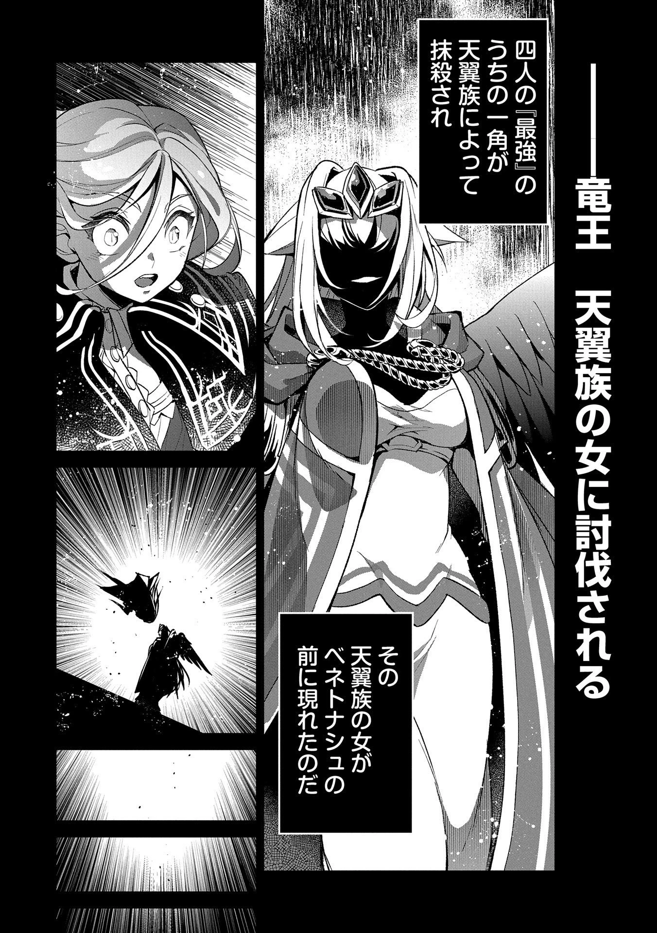 野生のラスボスが現れた！ 第33話 - 20