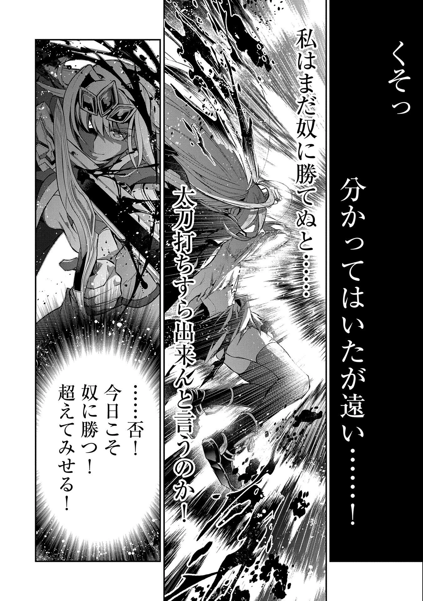 野生のラスボスが現れた！ 第34話 - 36