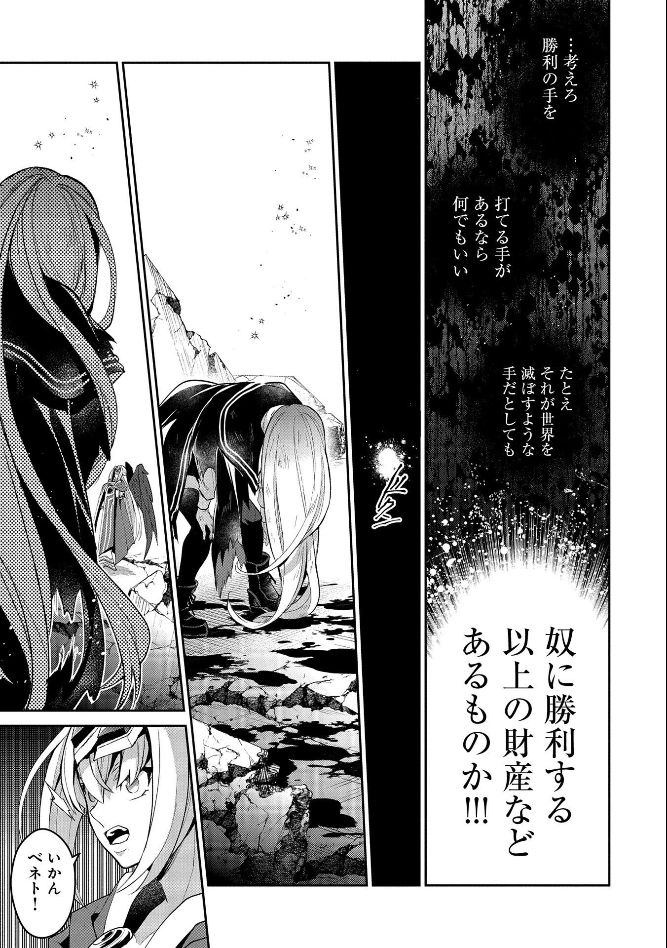 野生のラスボスが現れた！ 第34話 - 37