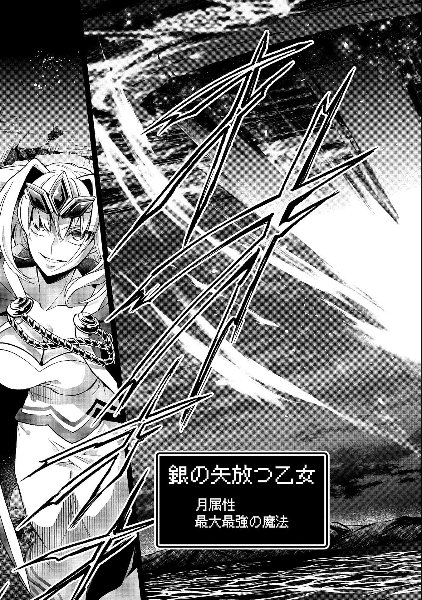 野生のラスボスが現れた！ 第34話 - 49