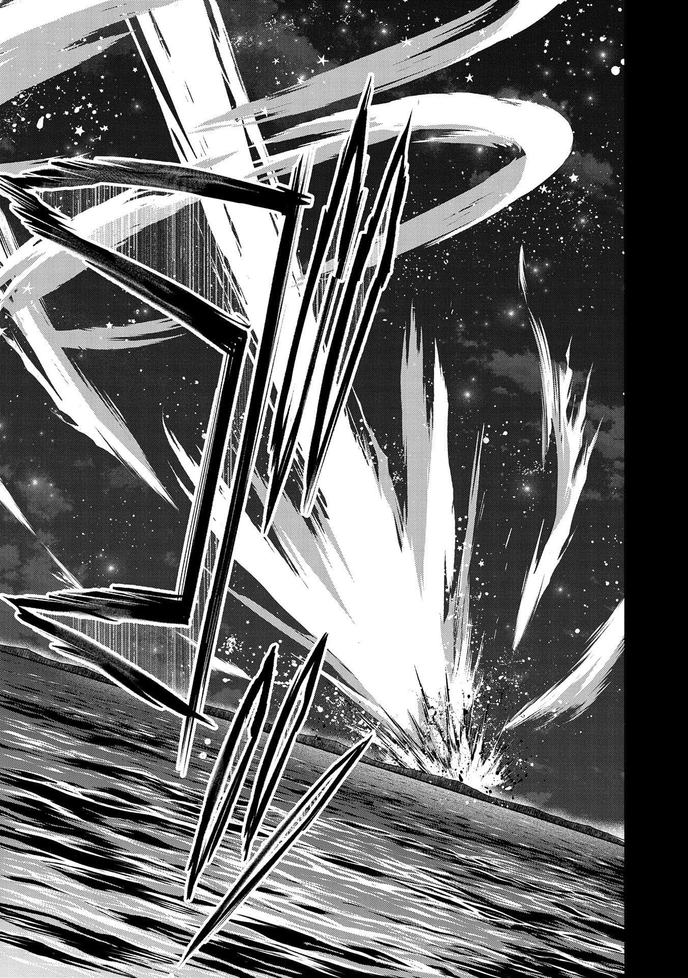 野生のラスボスが現れた！ 第34話 - 50