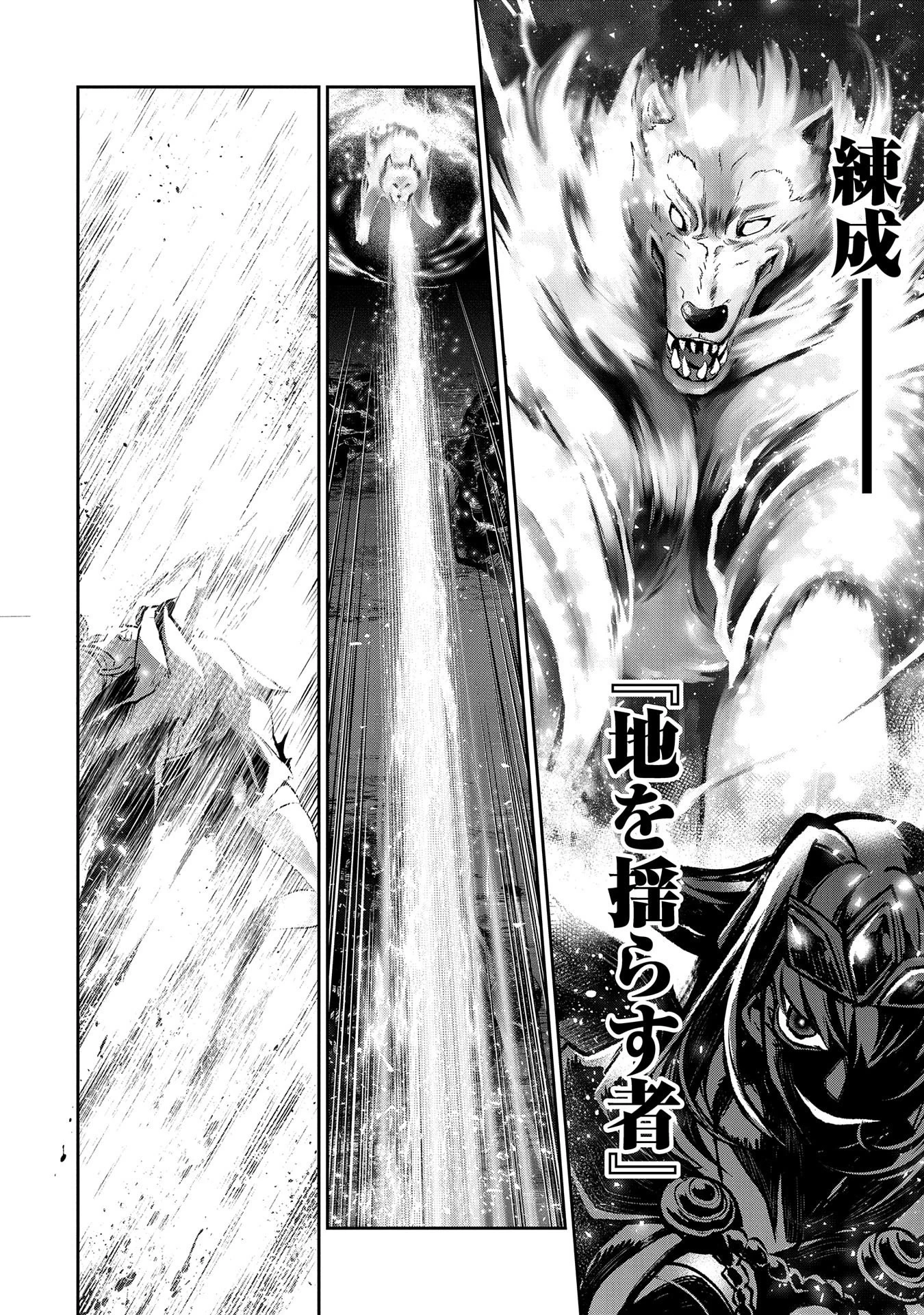 野生のラスボスが現れた！ 第35話 - 6