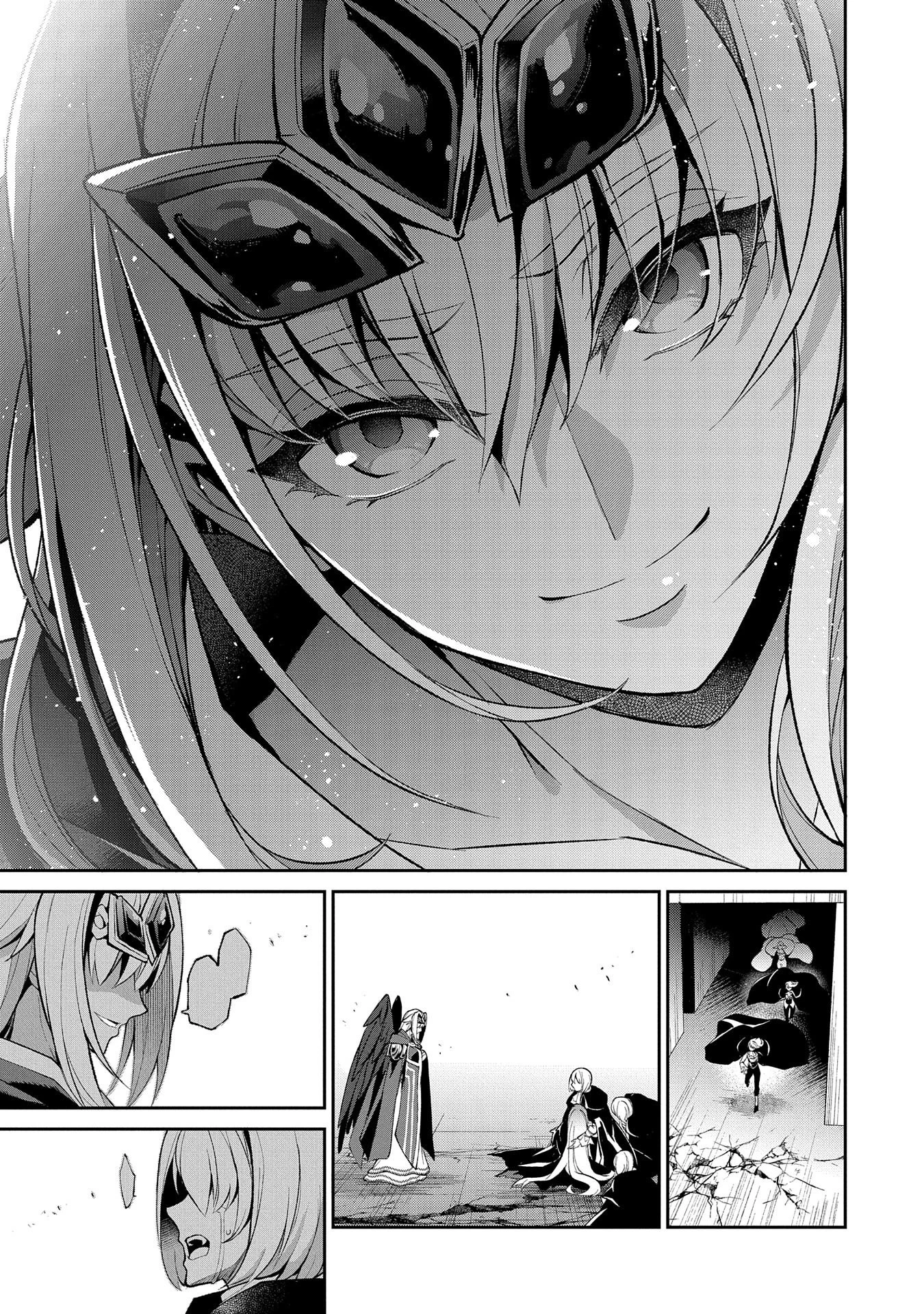 野生のラスボスが現れた！ 第35話 - 23