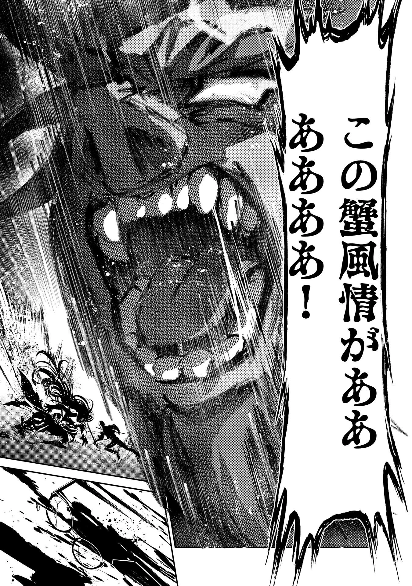 野生のラスボスが現れた！ 第36話 - 17
