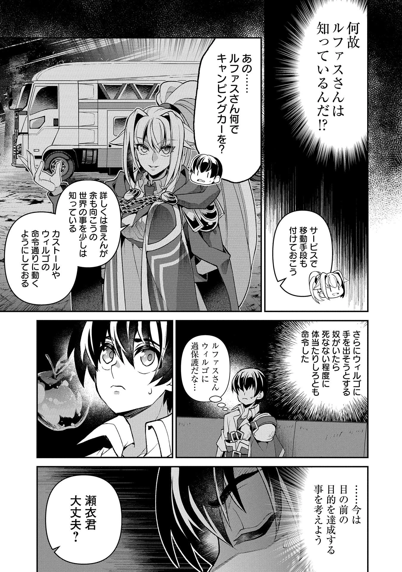 野生のラスボスが現れた！ 第36話 - 41
