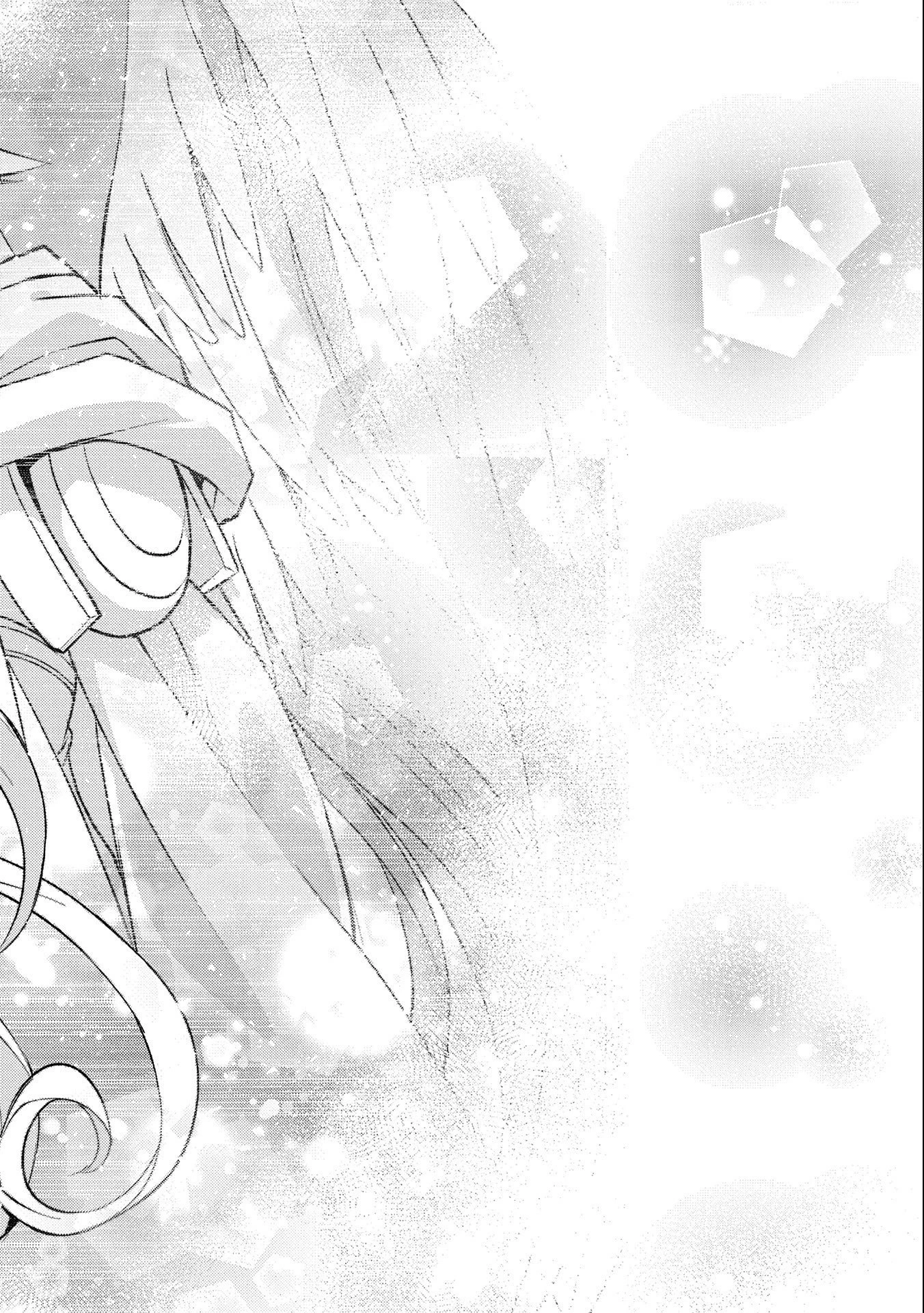 野生のラスボスが現れた！ 第39話 - 18