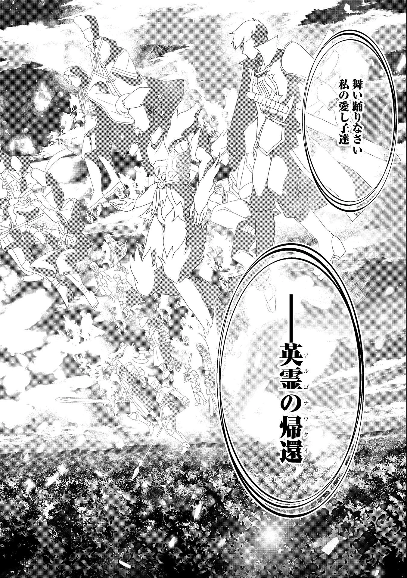 野生のラスボスが現れた！ 第40話 - 30